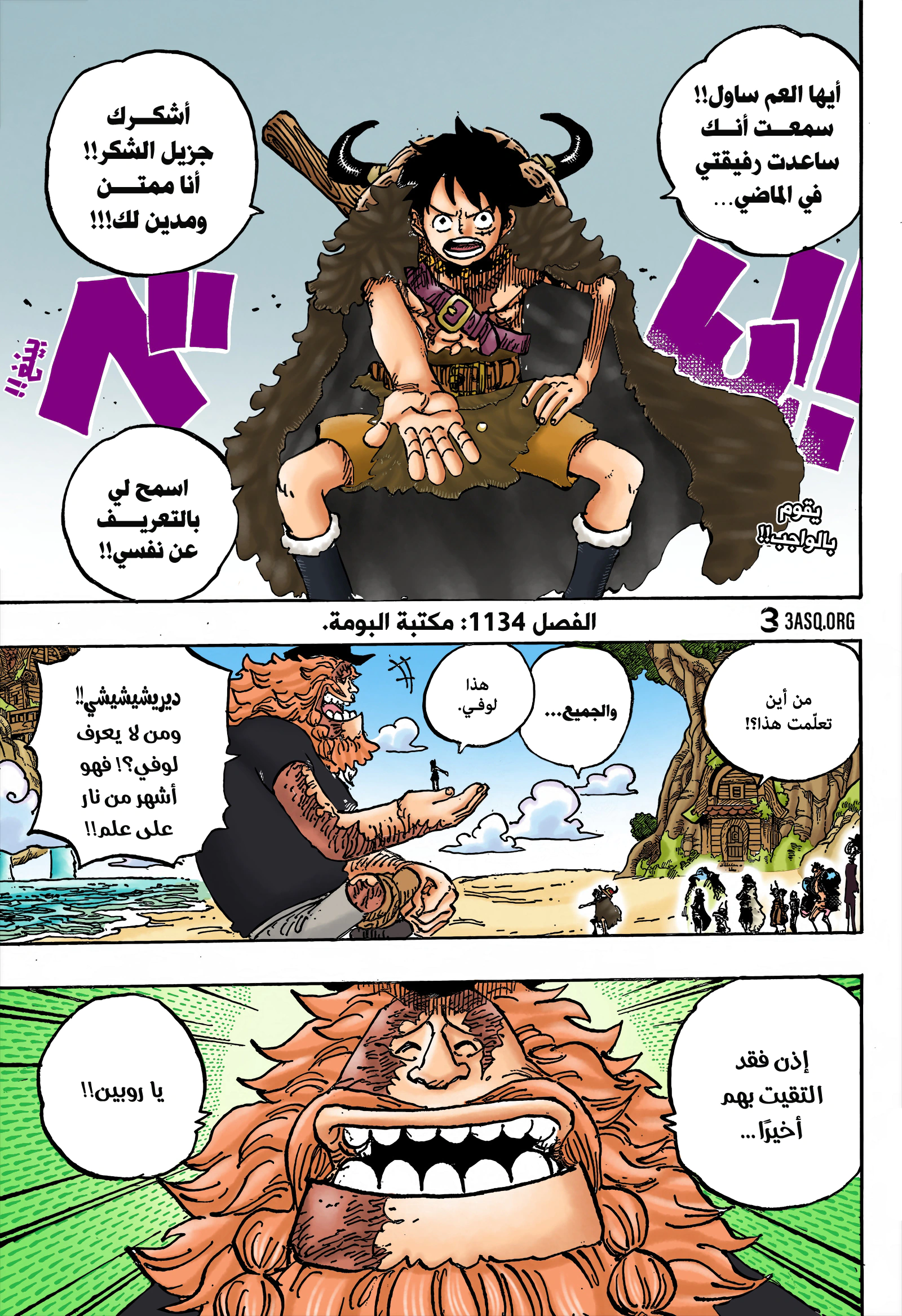 Read One Piece AR Manga Online