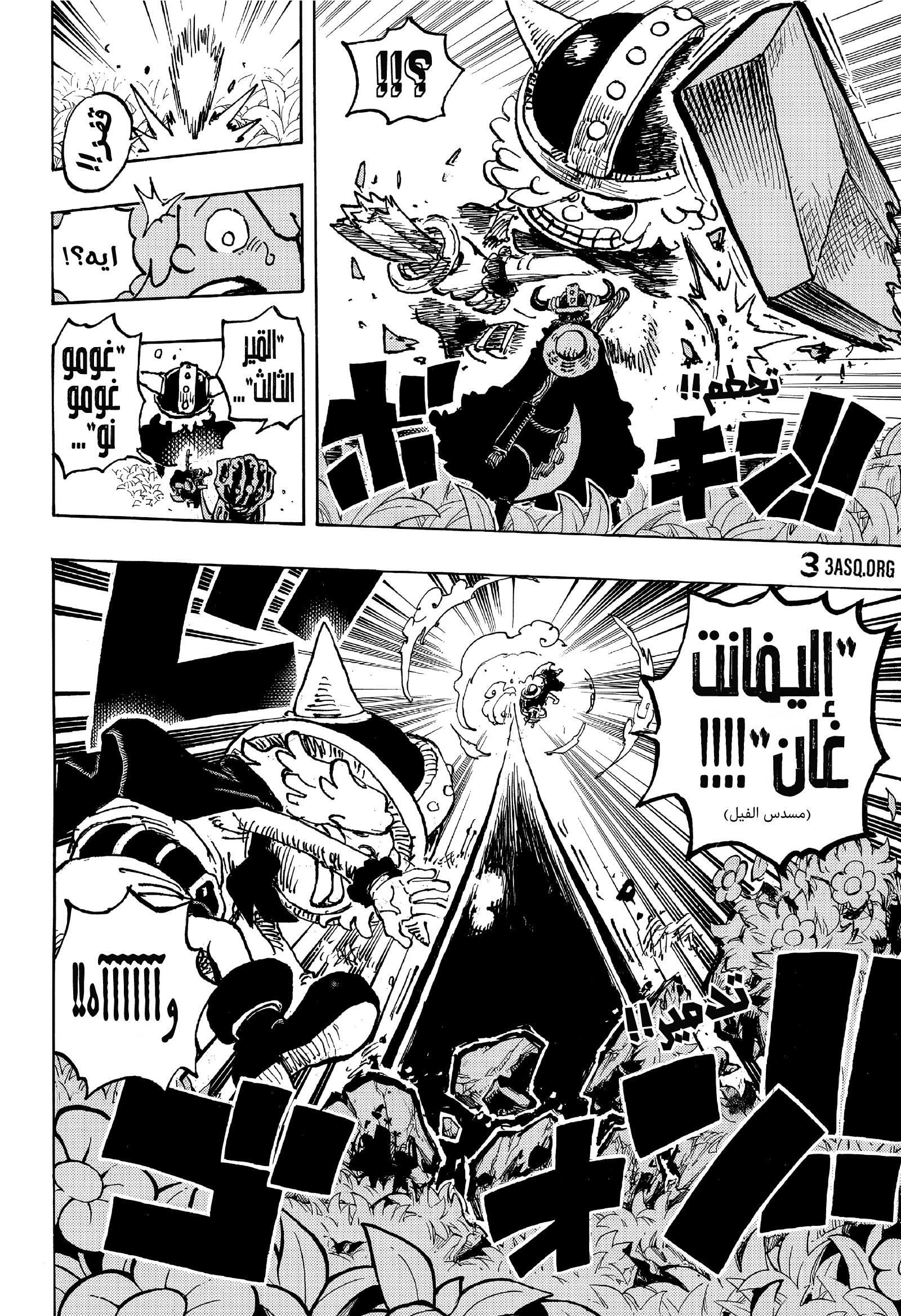 Read One Piece AR Manga Online