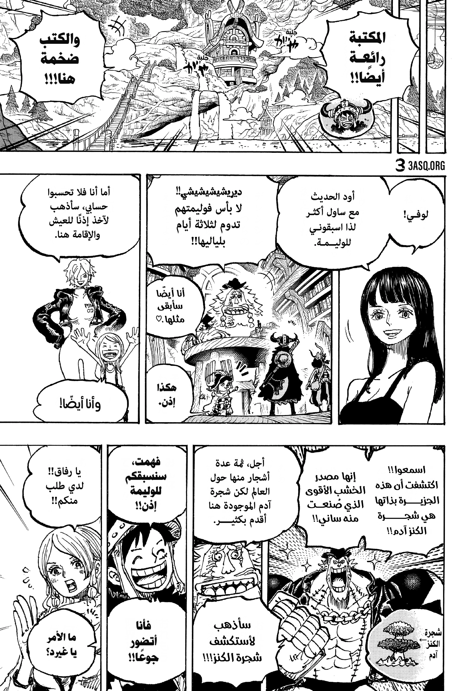 Read One Piece AR Manga Online