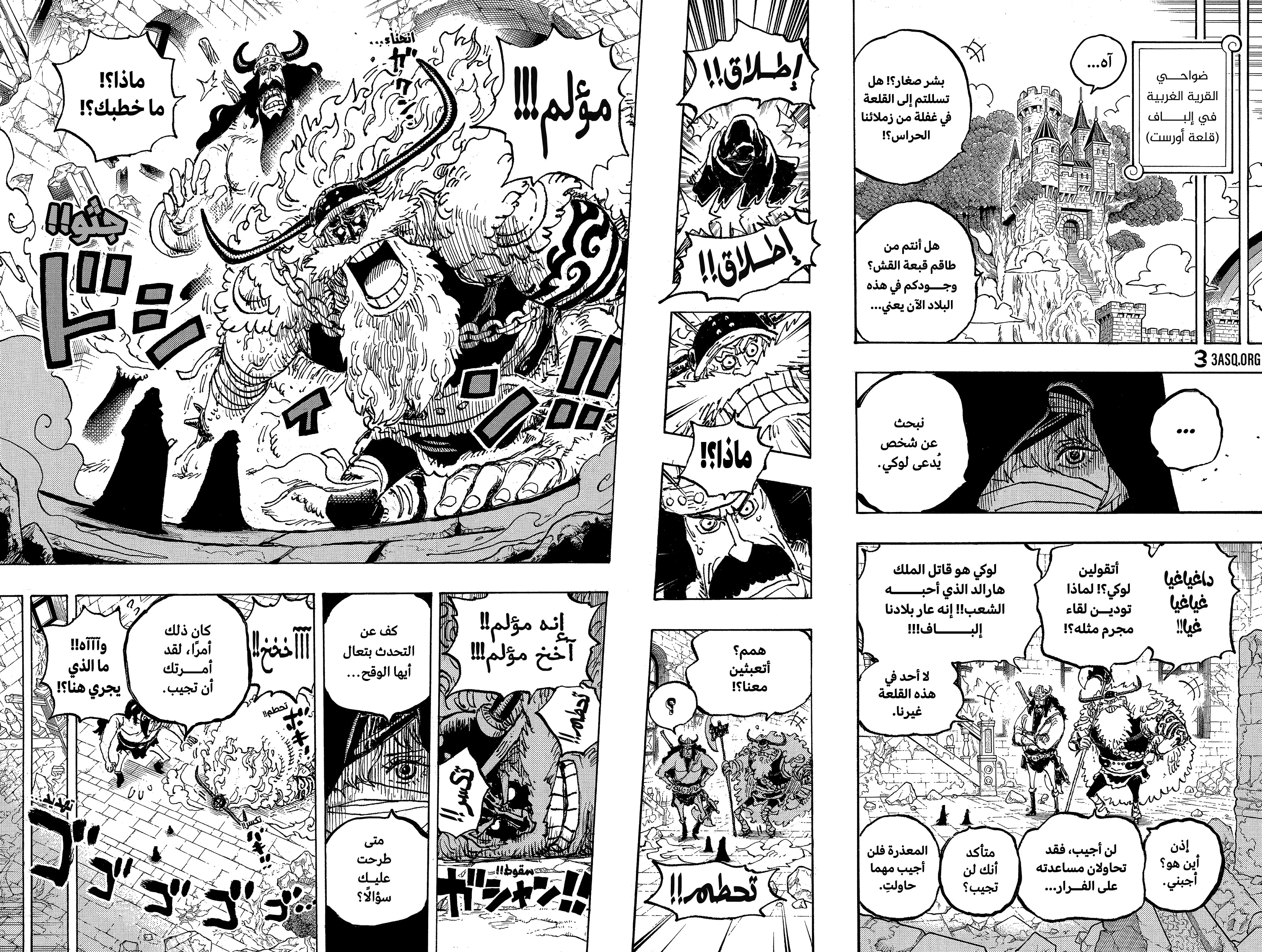 Read One Piece AR Manga Online