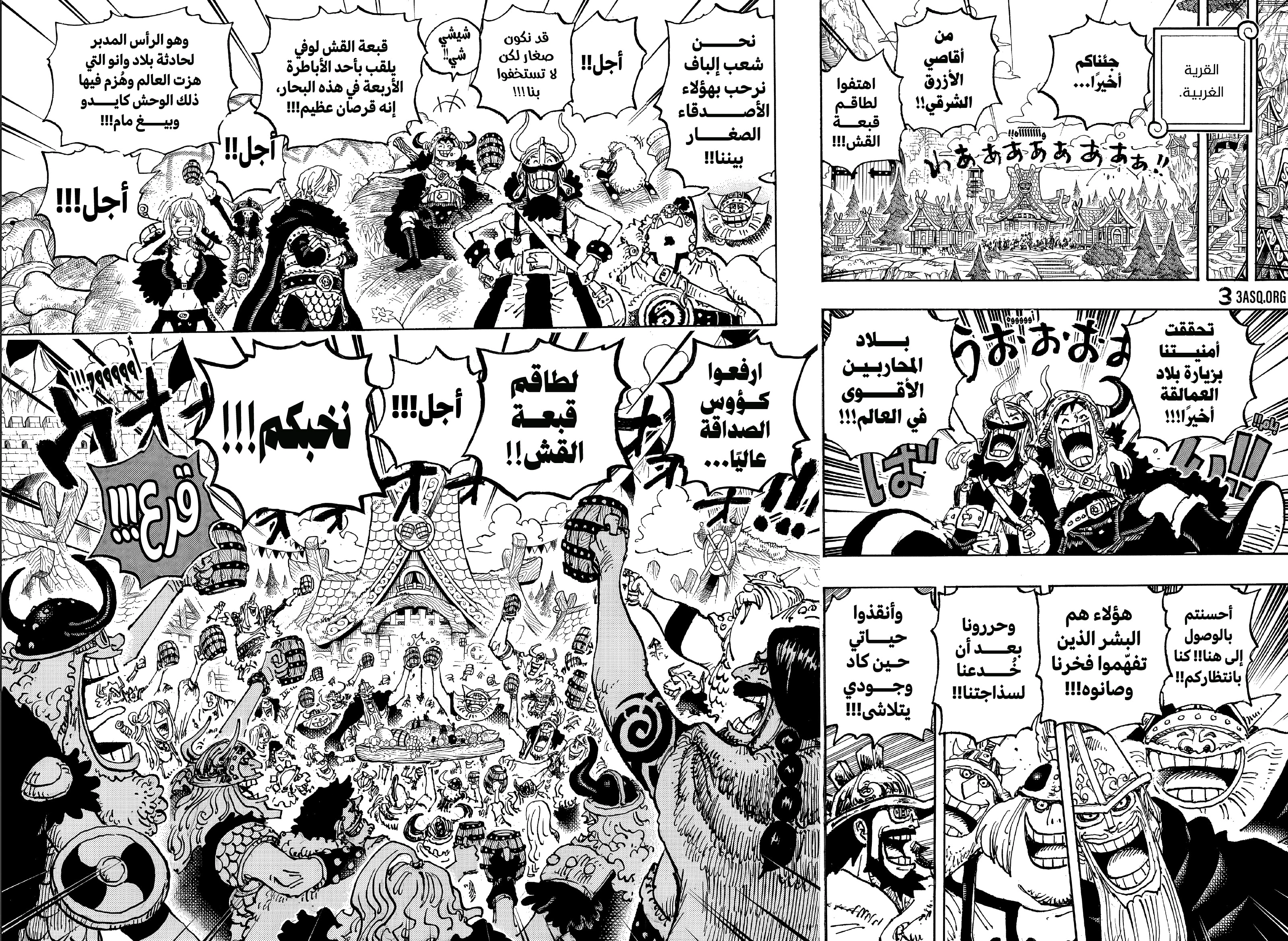 Read One Piece AR Manga Online