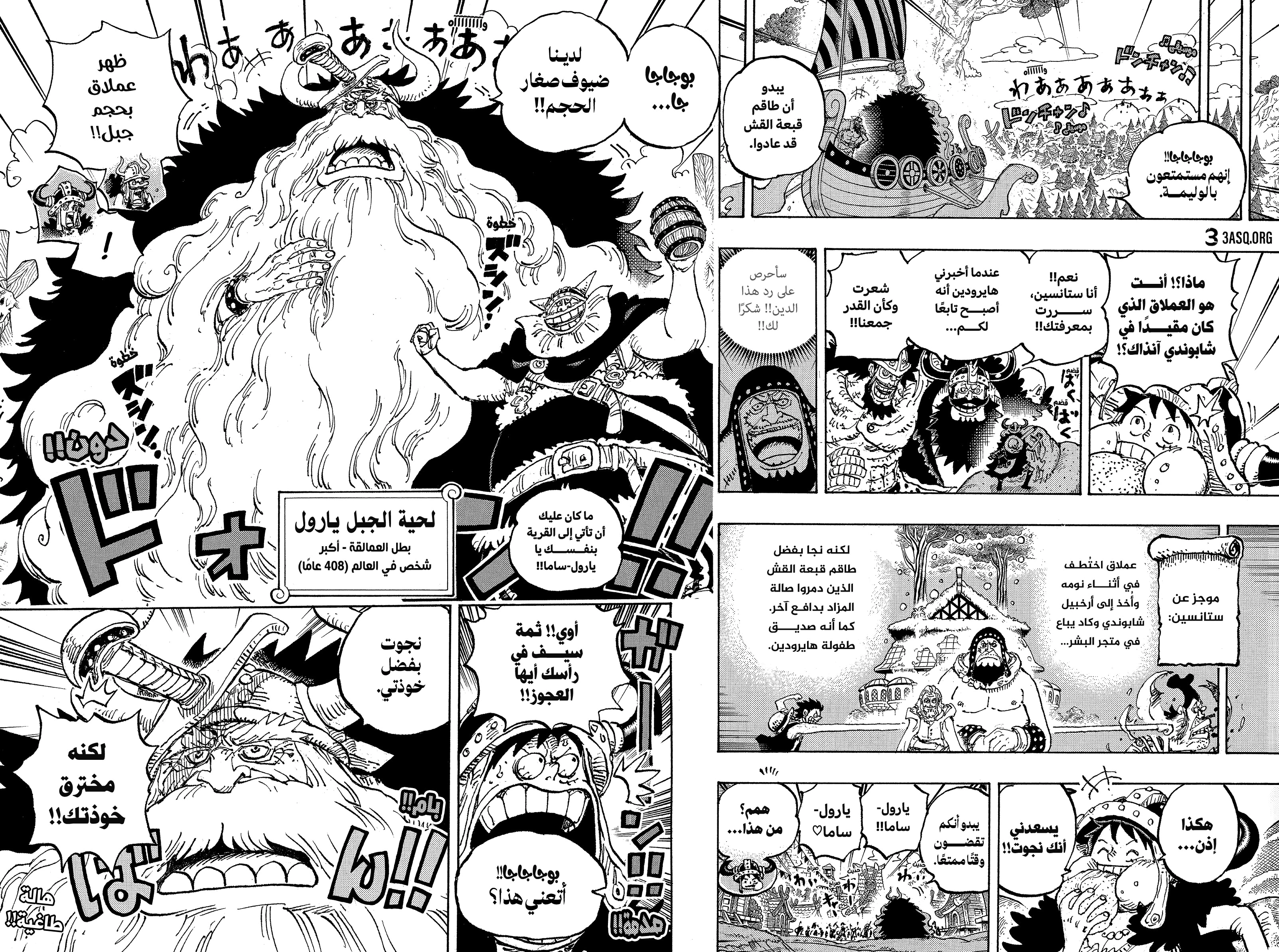 Read One Piece AR Manga Online