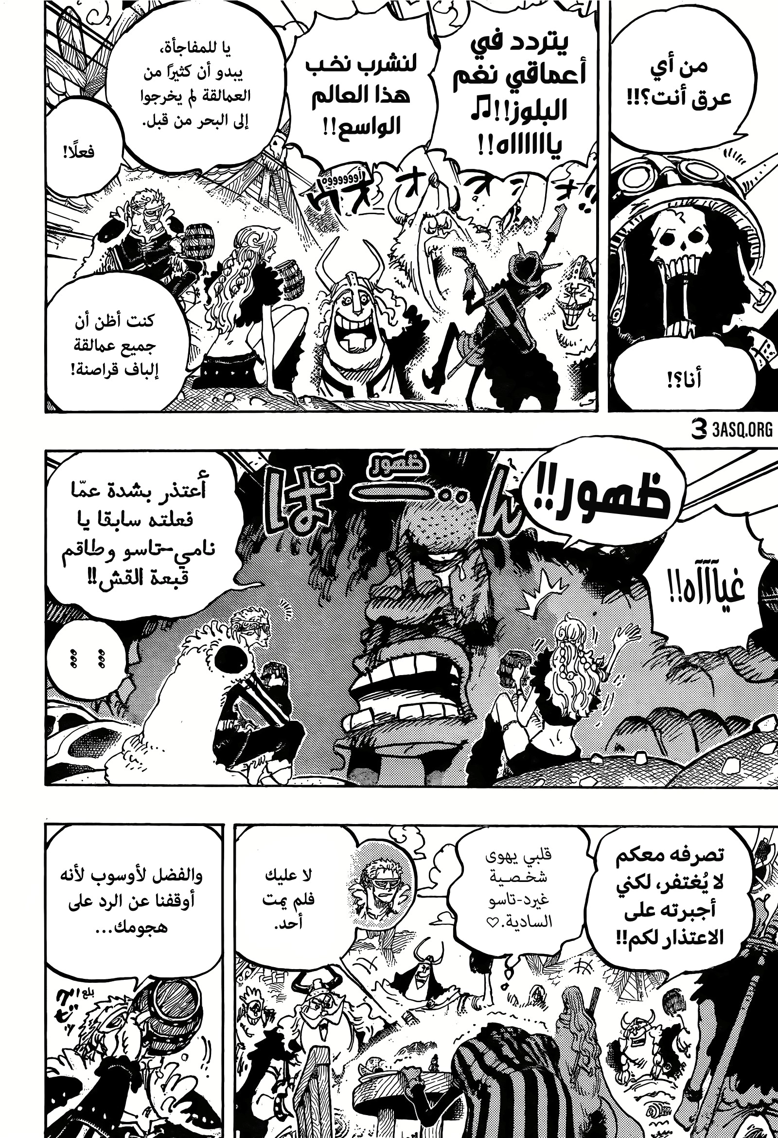 Read One Piece AR Manga Online