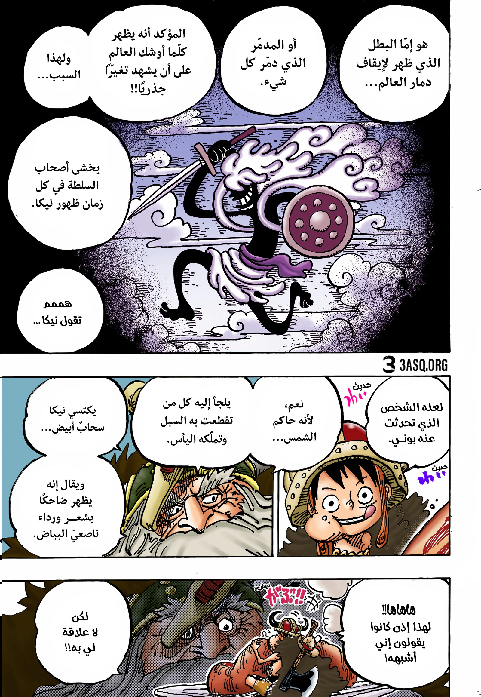 Read One Piece AR Manga Online