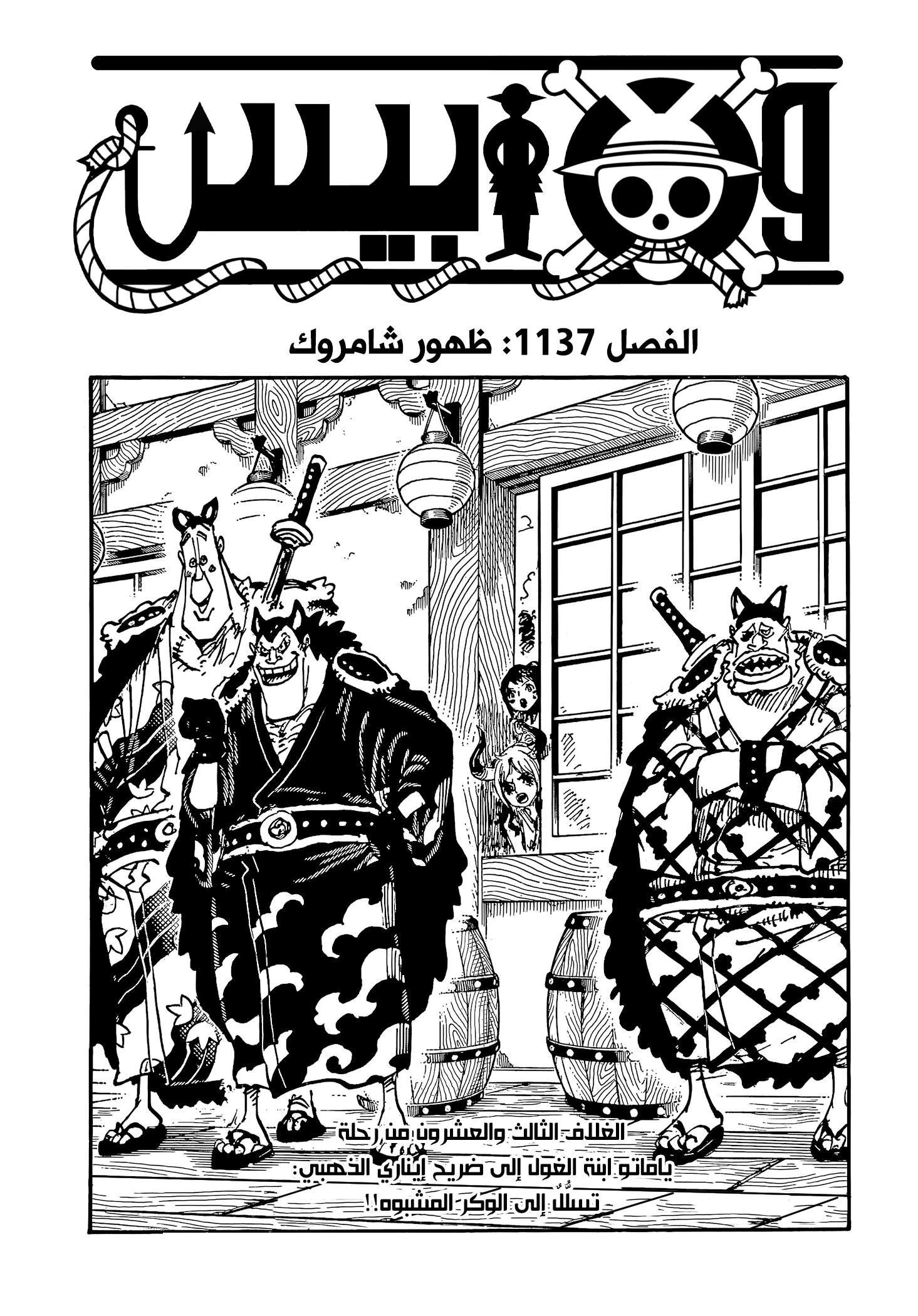 Read One Piece AR Manga Online