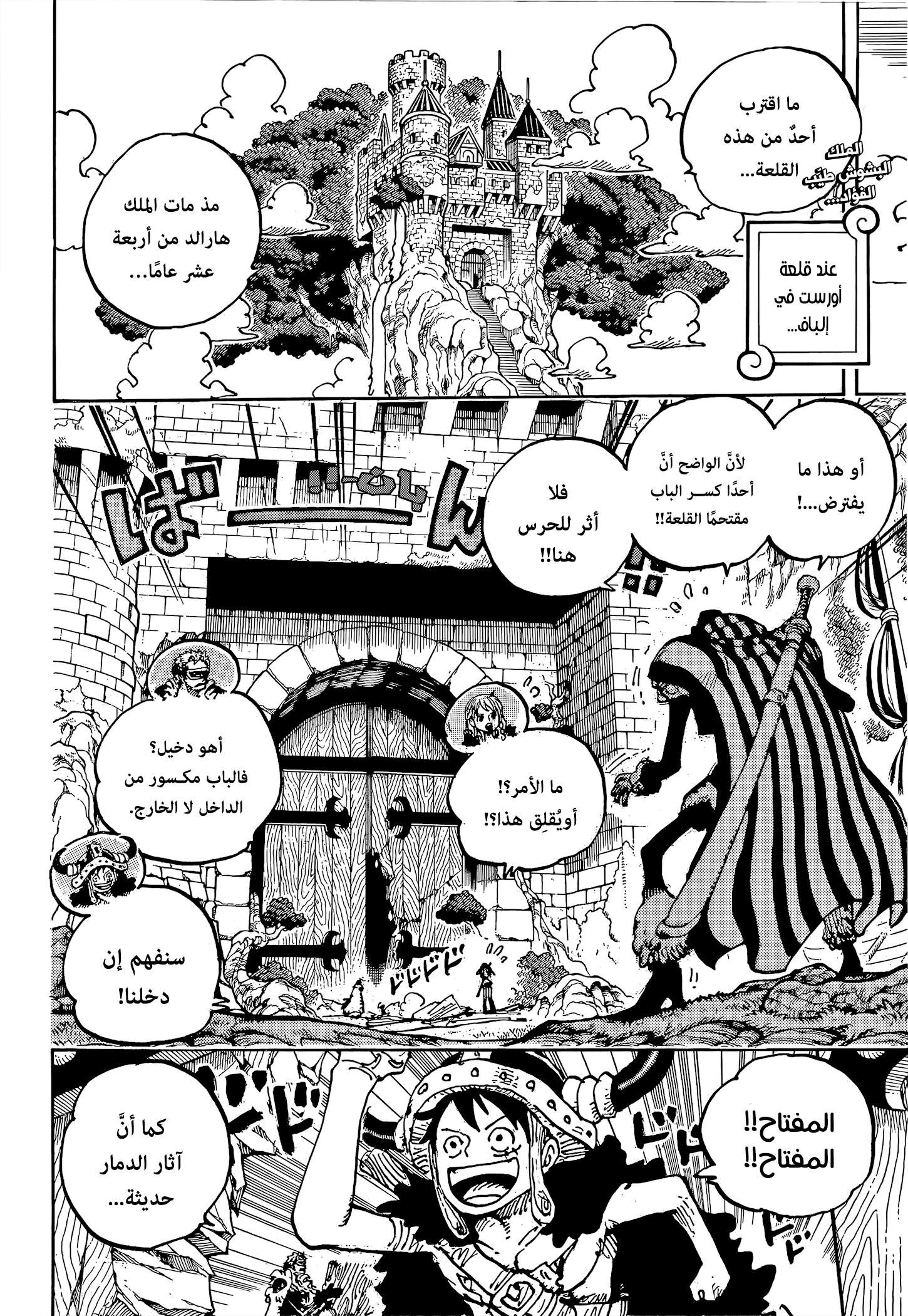 Read One Piece AR Manga Online