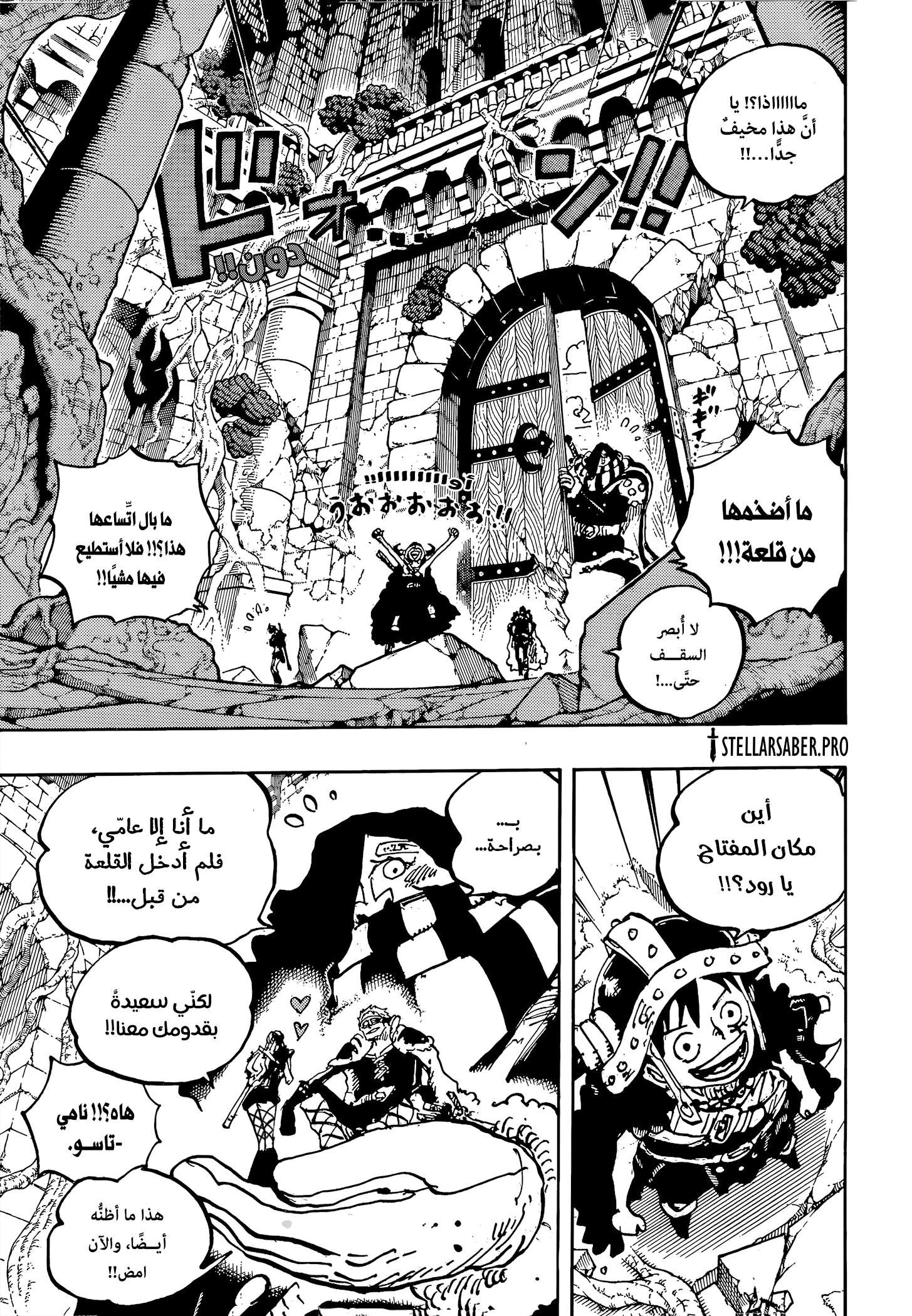 Read One Piece AR Manga Online