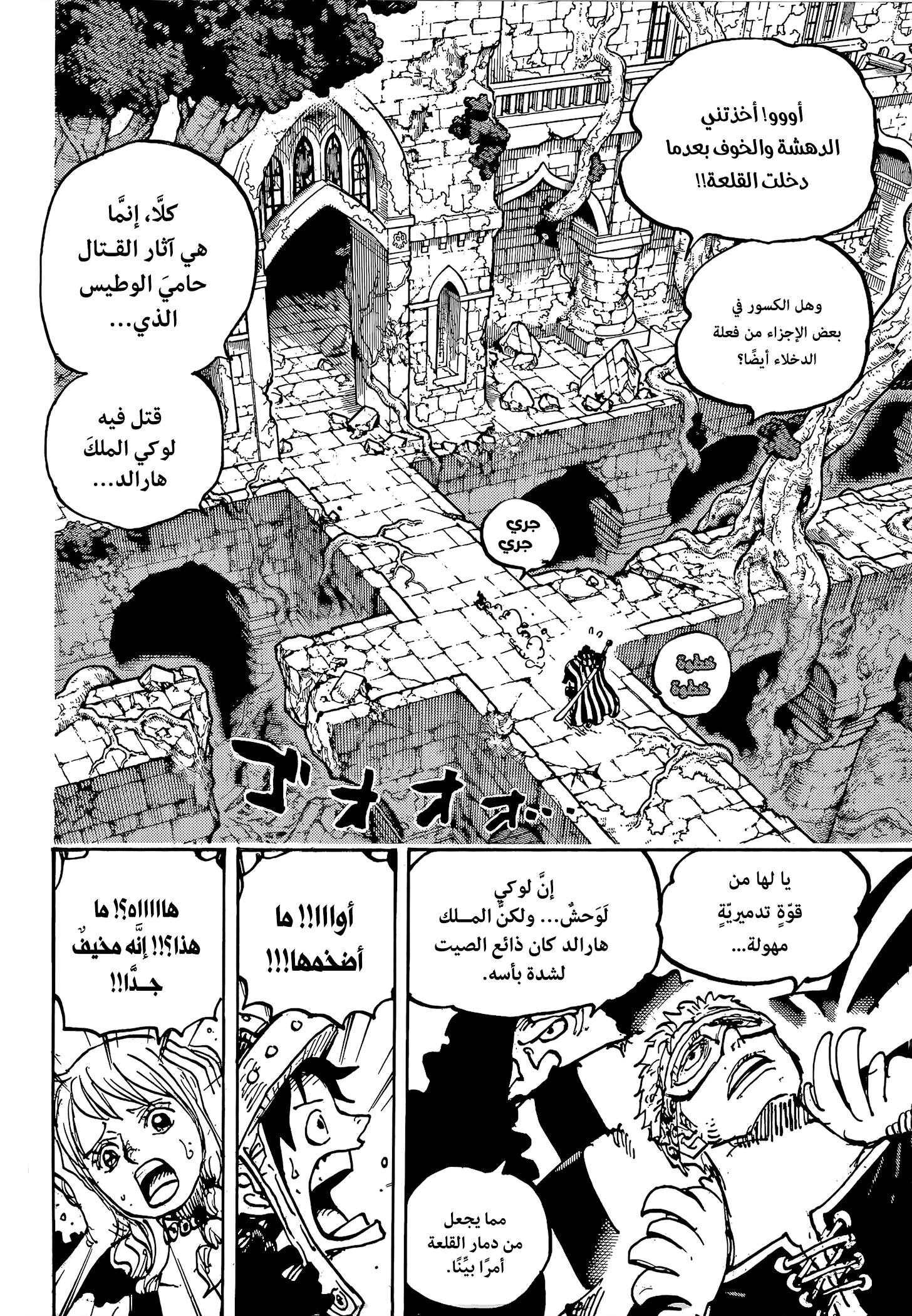 Read One Piece AR Manga Online