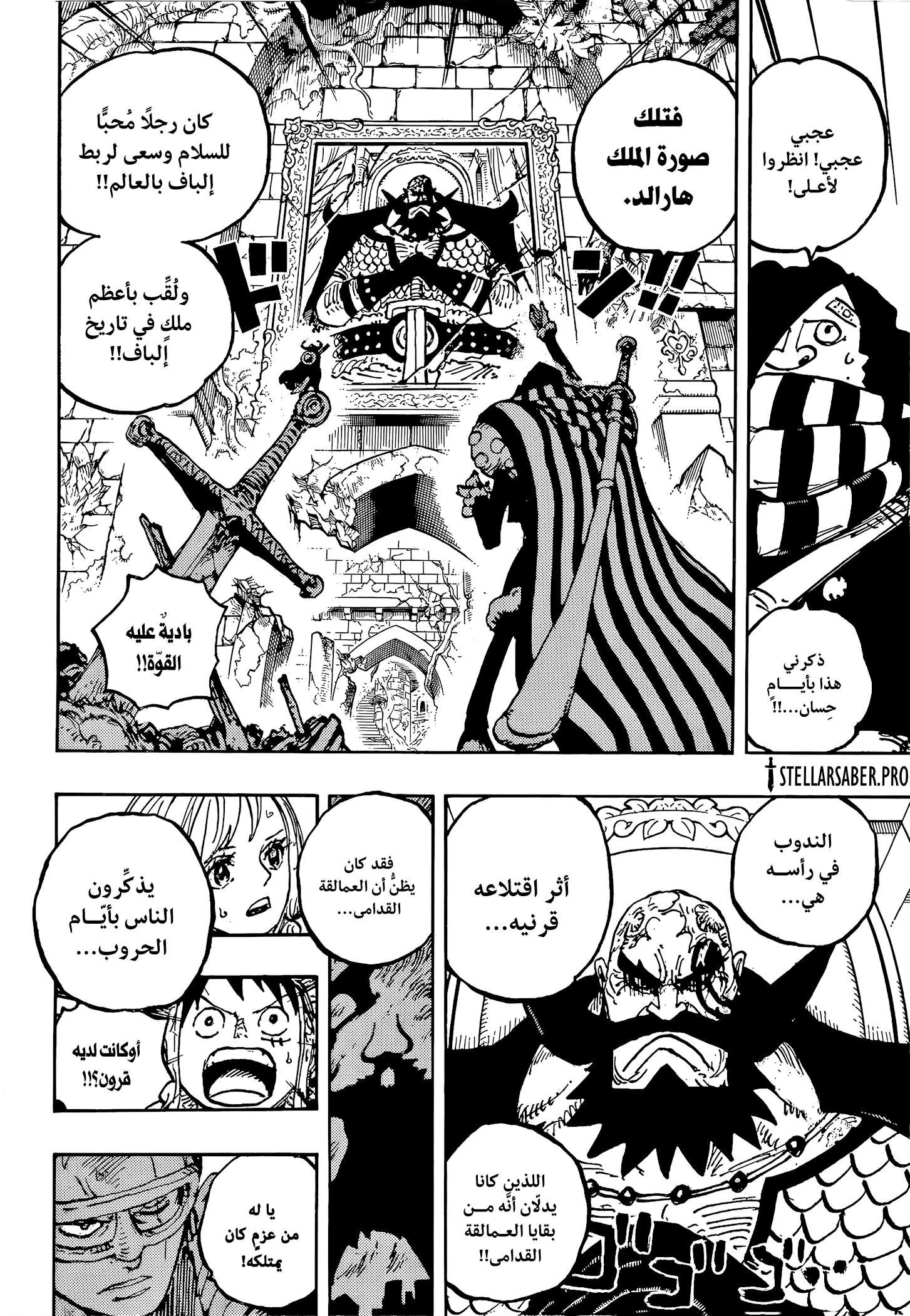 Read One Piece AR Manga Online