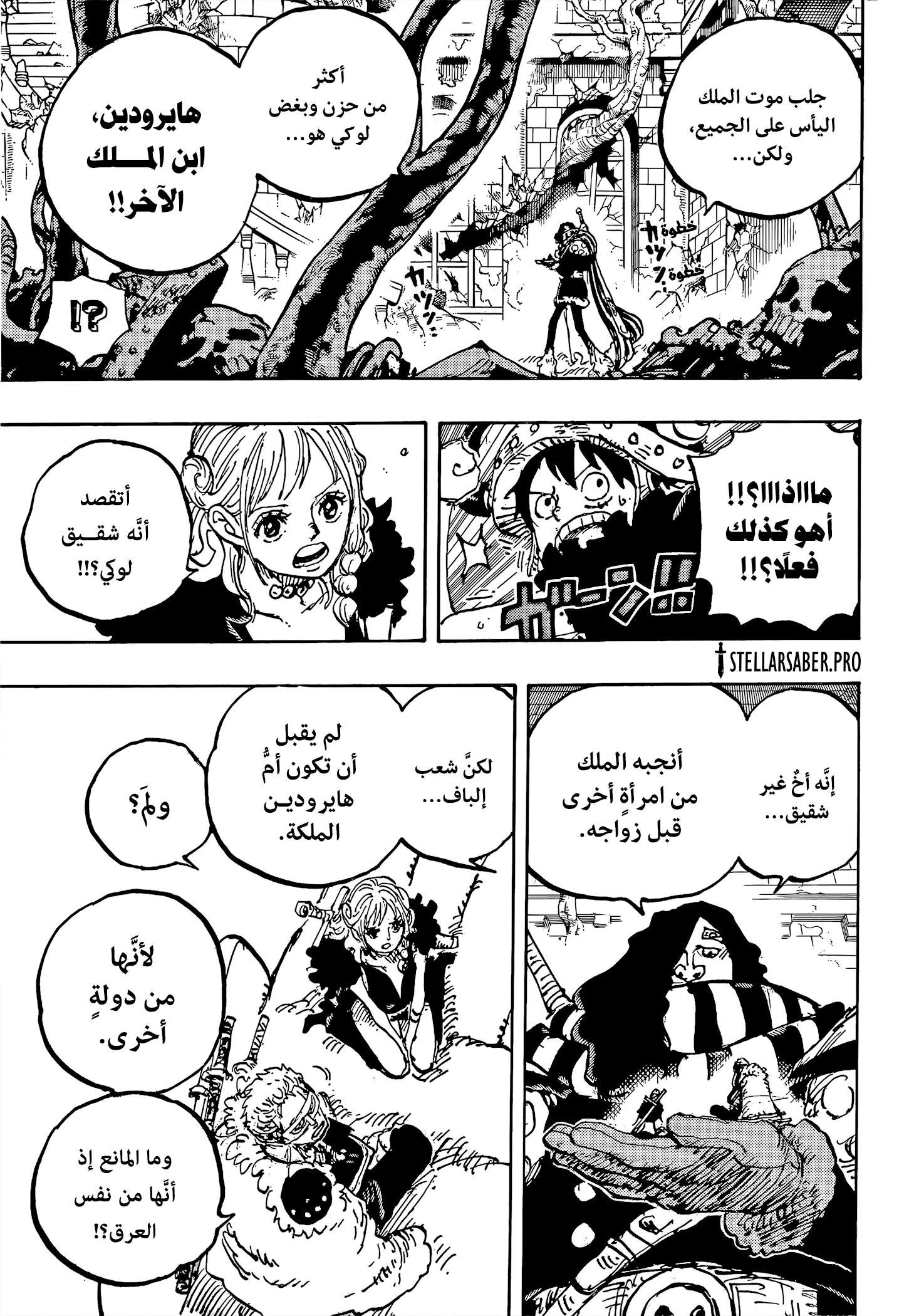 Read One Piece AR Manga Online