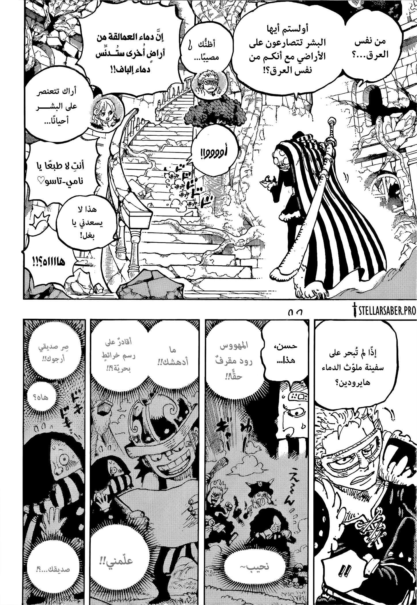 Read One Piece AR Manga Online