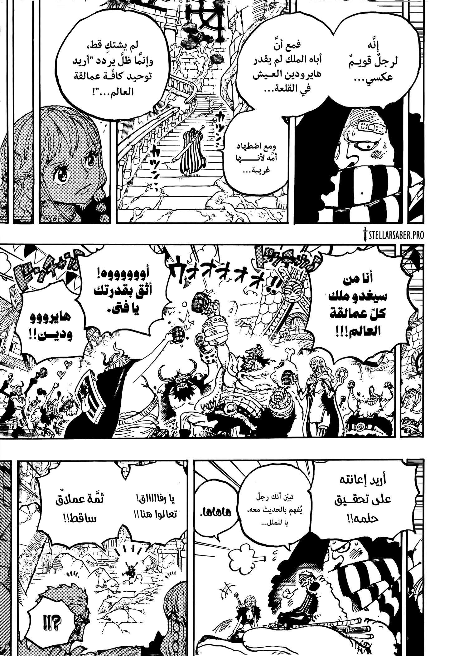Read One Piece AR Manga Online