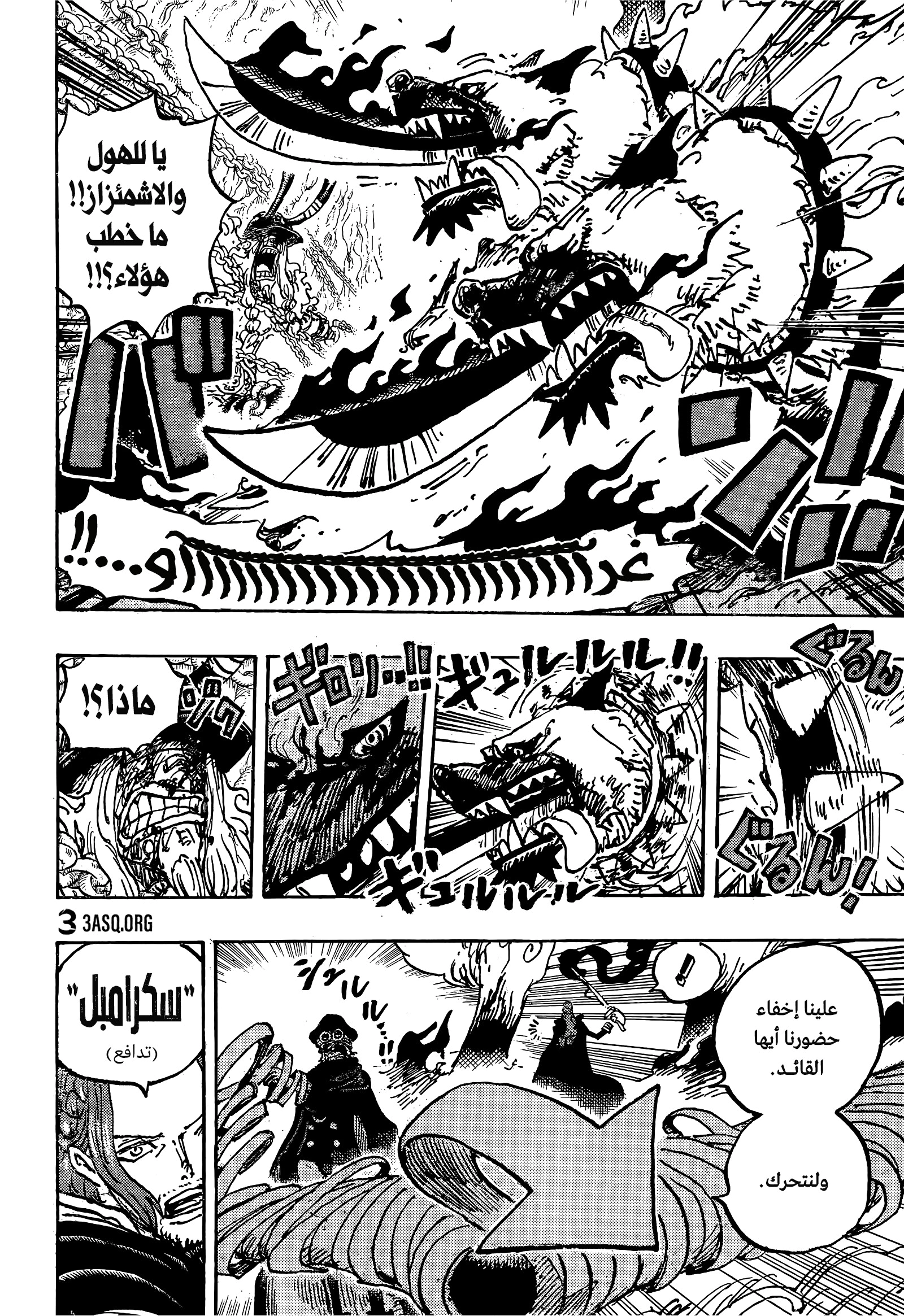 Read One Piece AR Manga Online