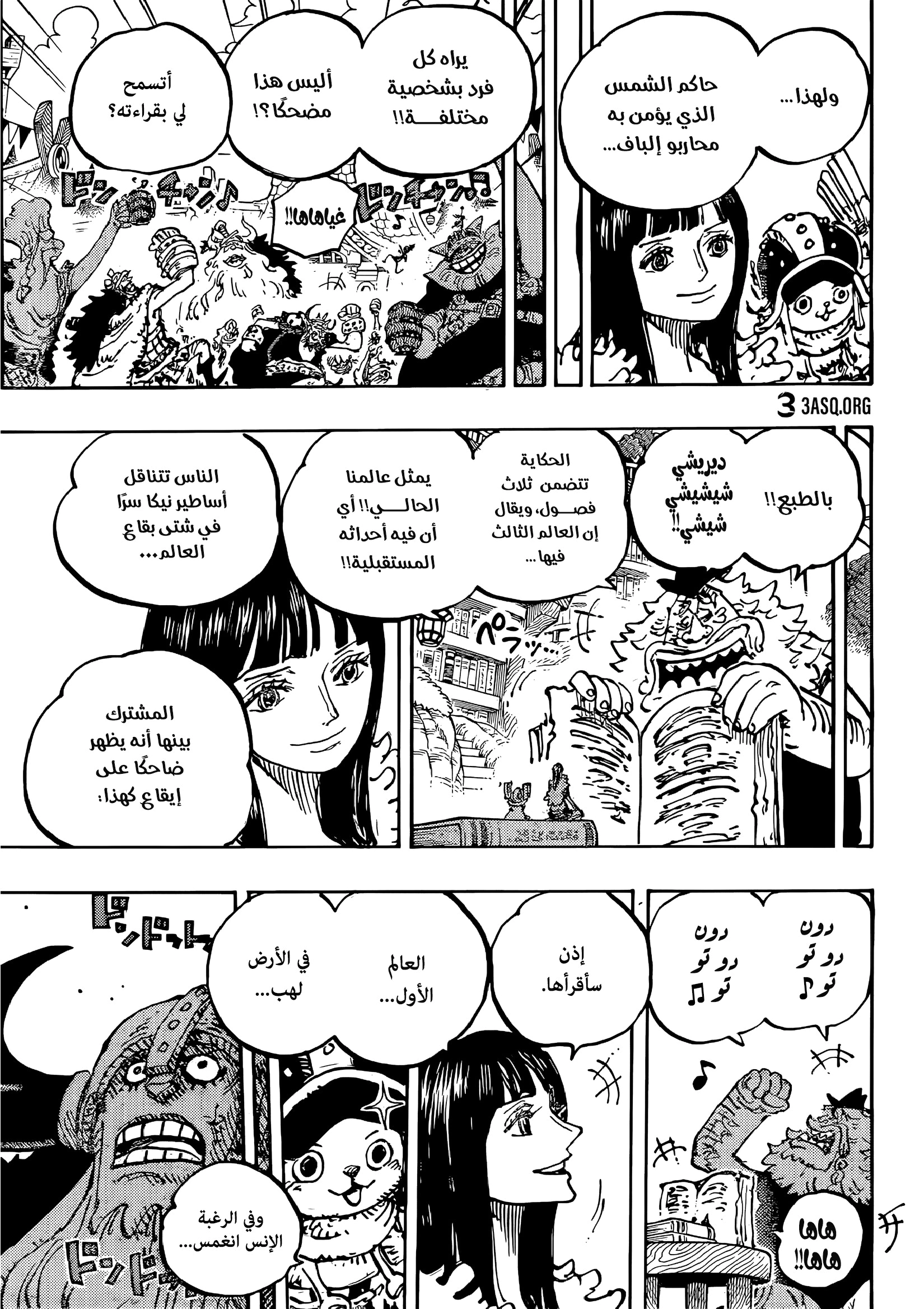 Read One Piece AR Manga Online
