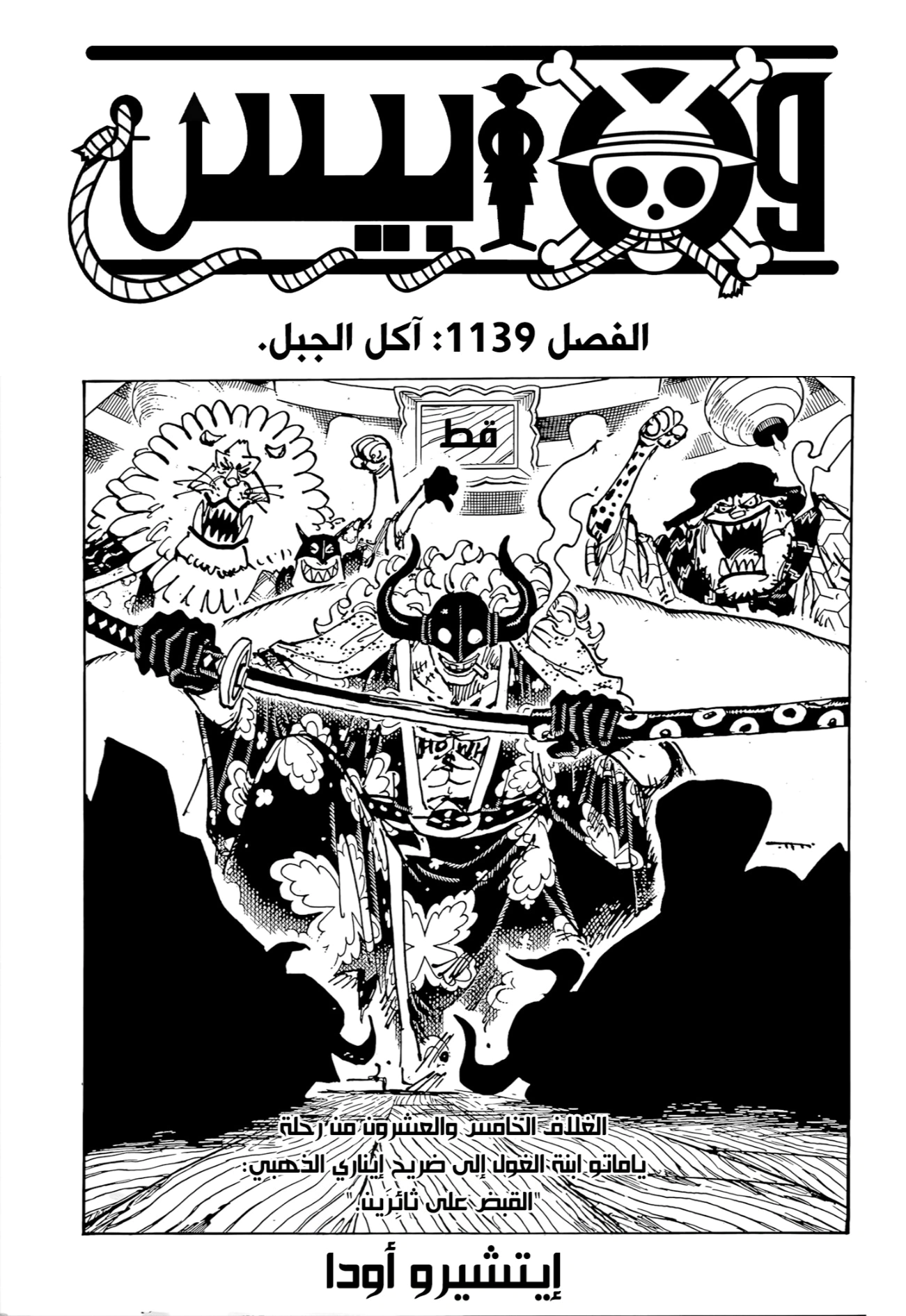 Read One Piece AR Manga Online