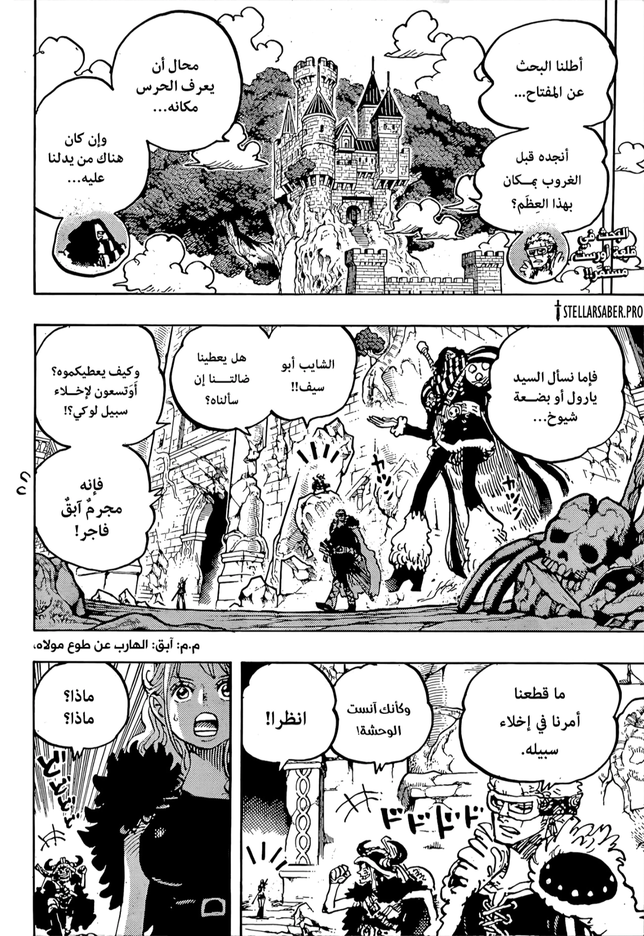 Read One Piece AR Manga Online