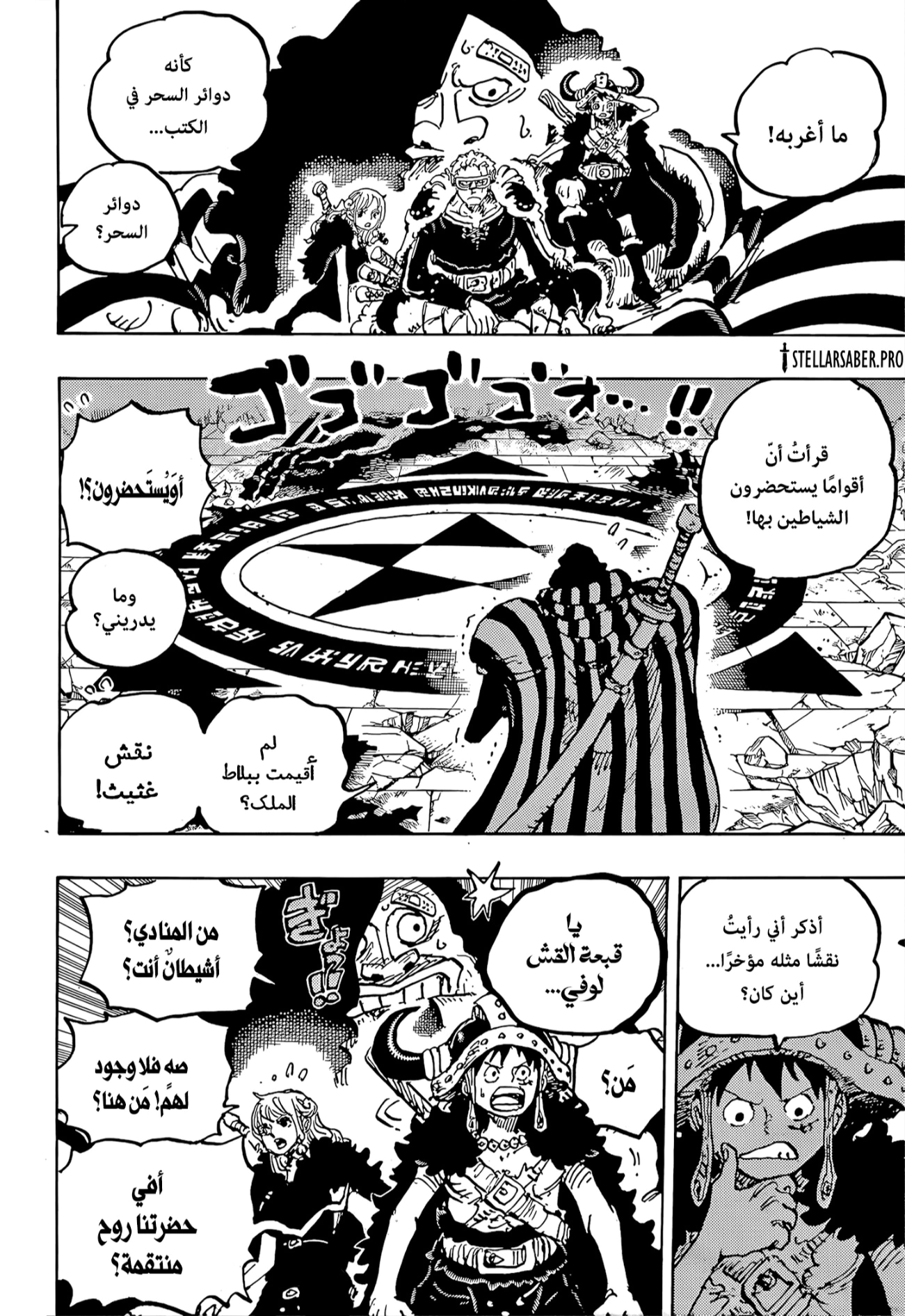 Read One Piece AR Manga Online