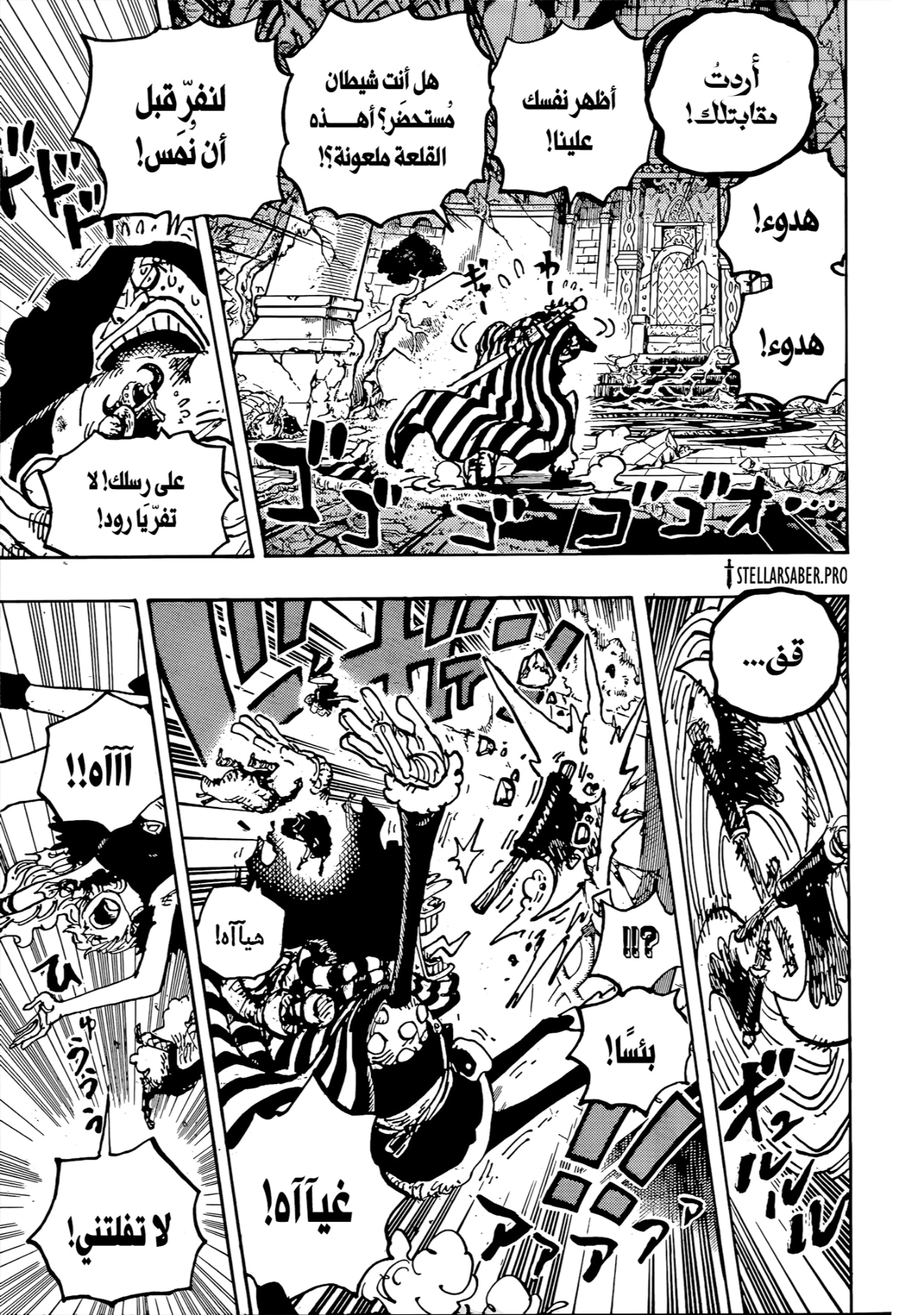 Read One Piece AR Manga Online