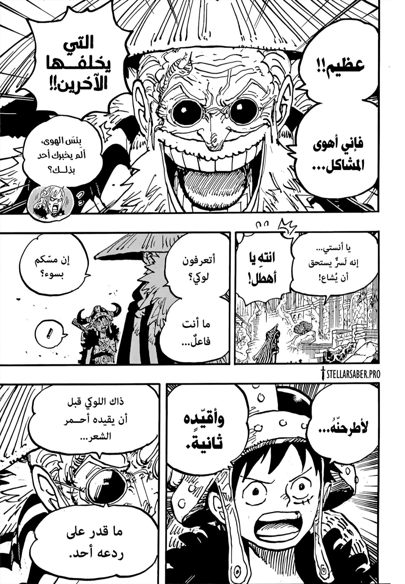Read One Piece AR Manga Online