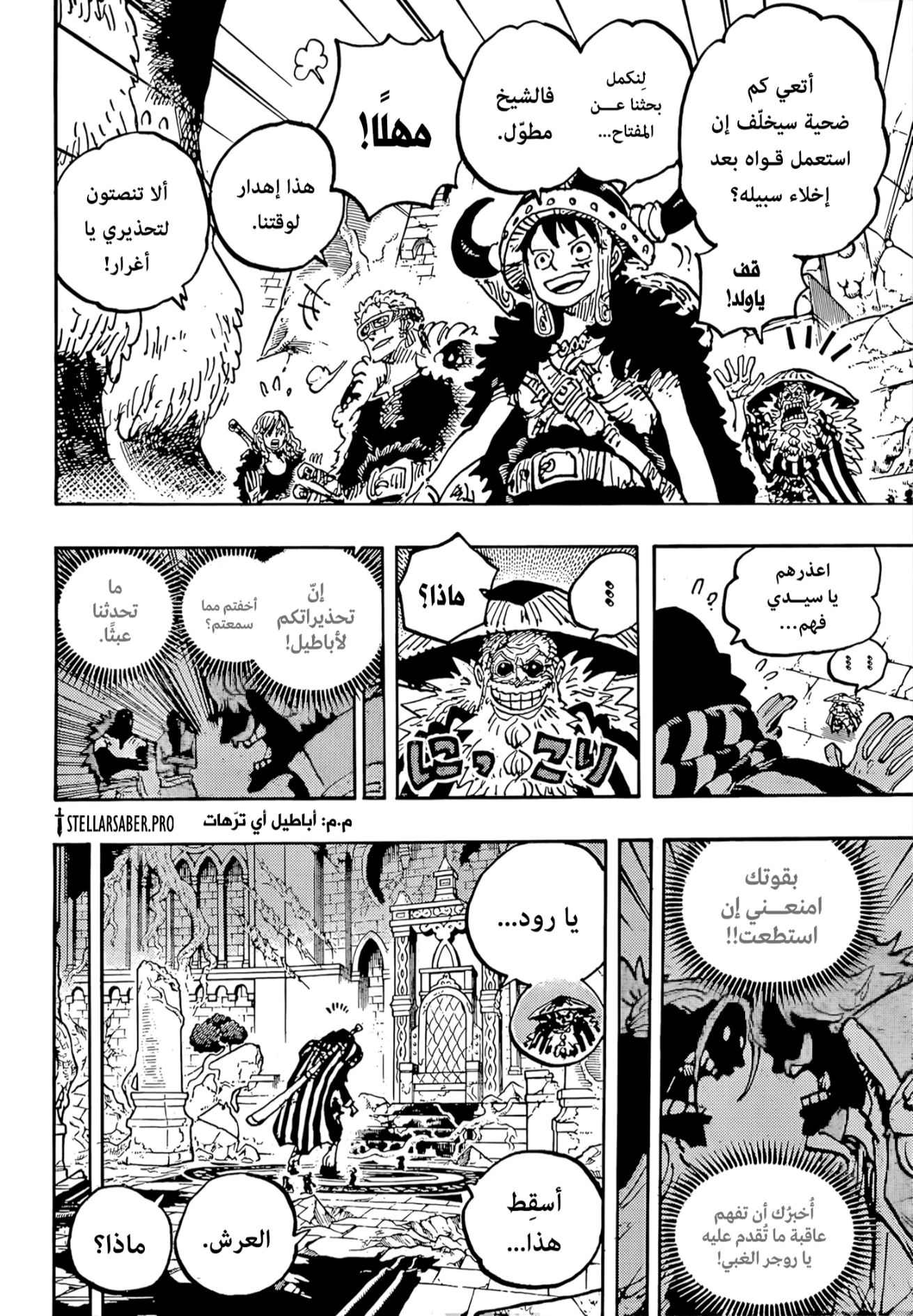 Read One Piece AR Manga Online