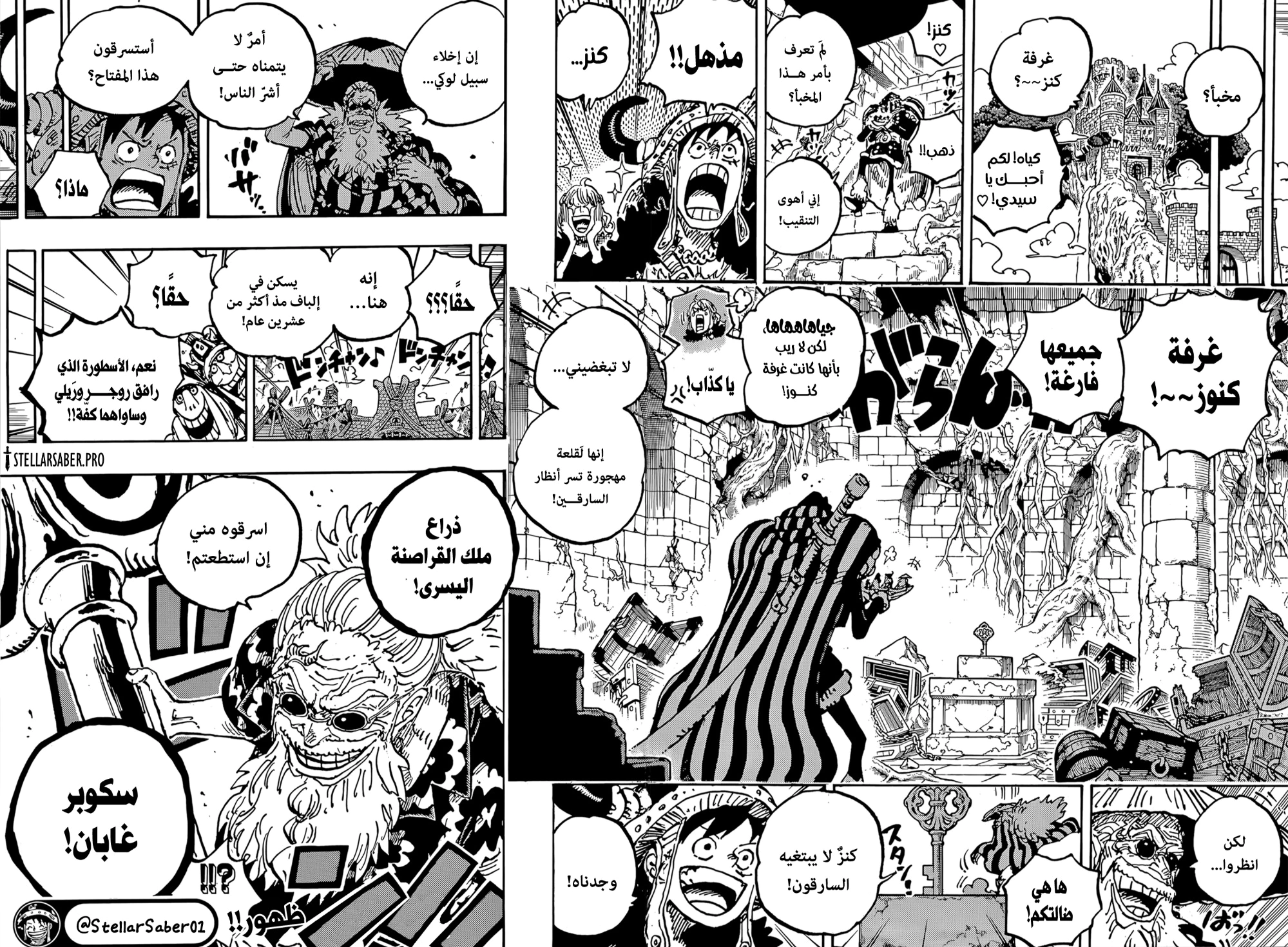 Read One Piece AR Manga Online