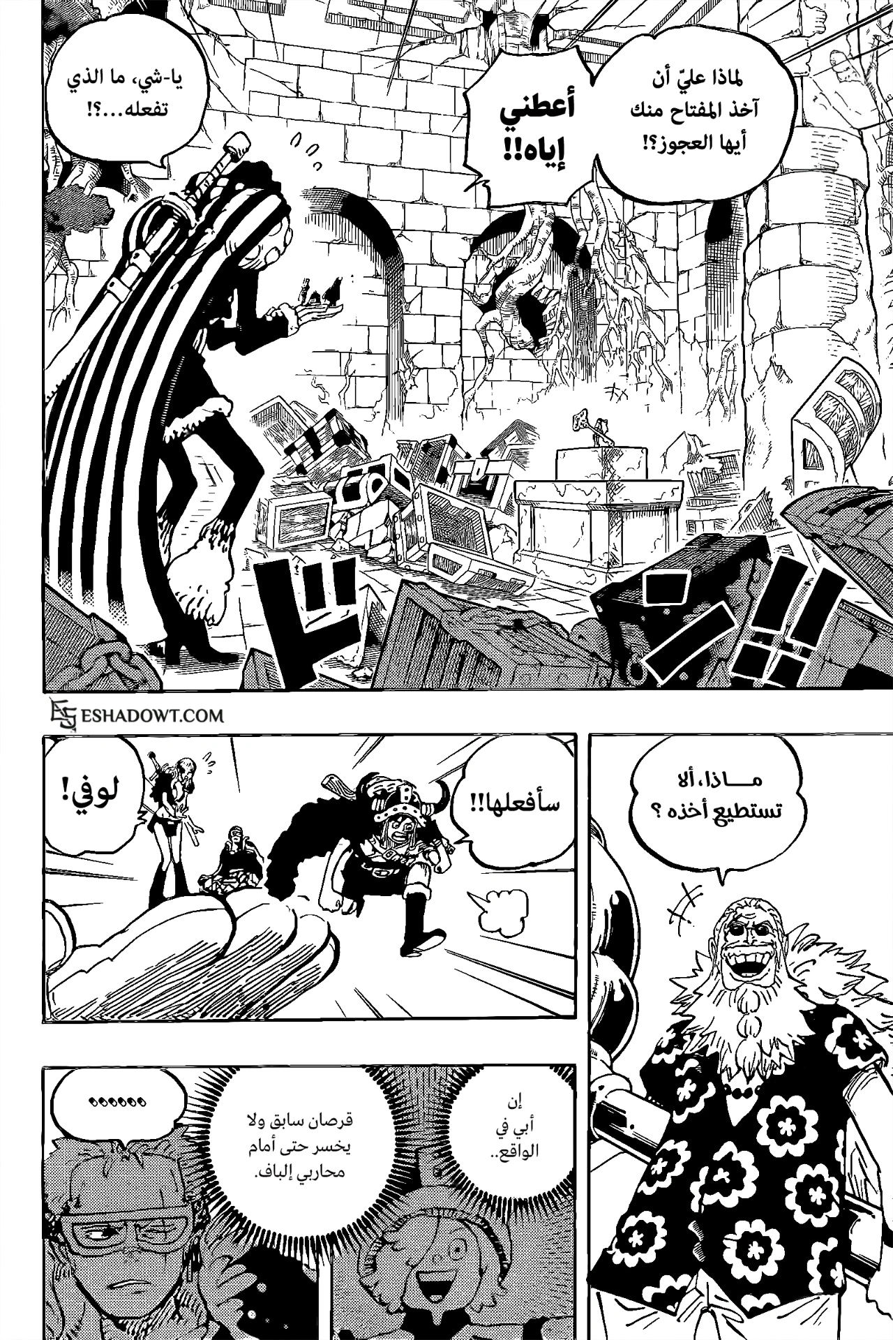Read One Piece AR Manga Online