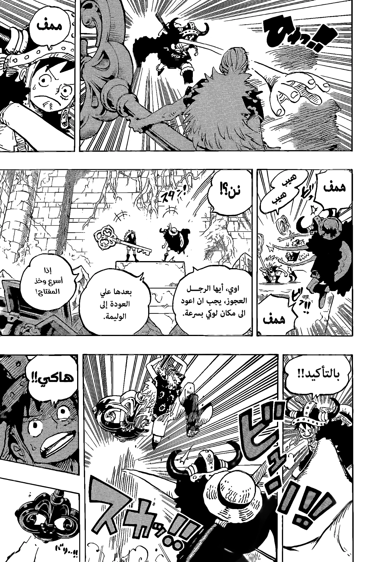 Read One Piece AR Manga Online