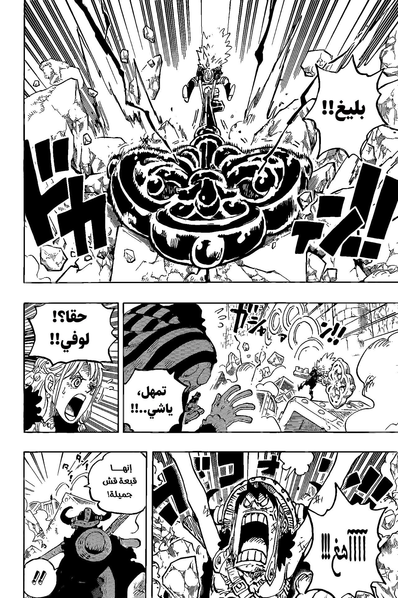 Read One Piece AR Manga Online
