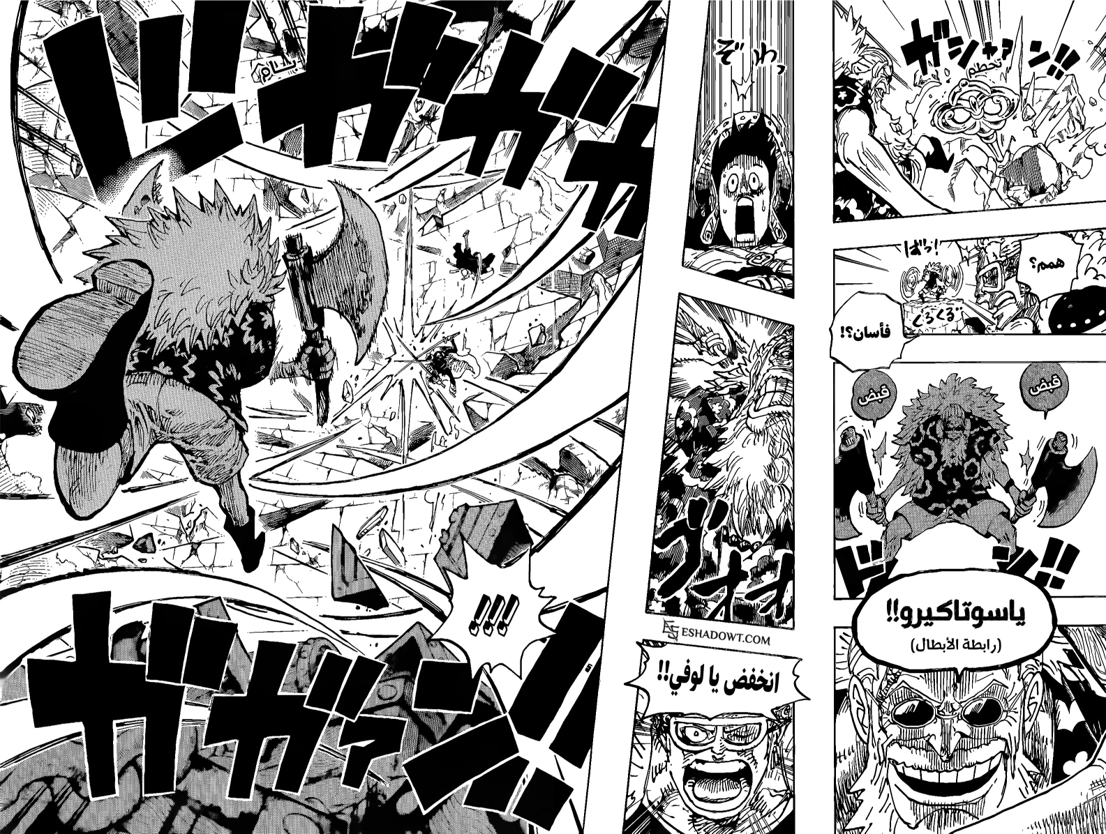 Read One Piece AR Manga Online