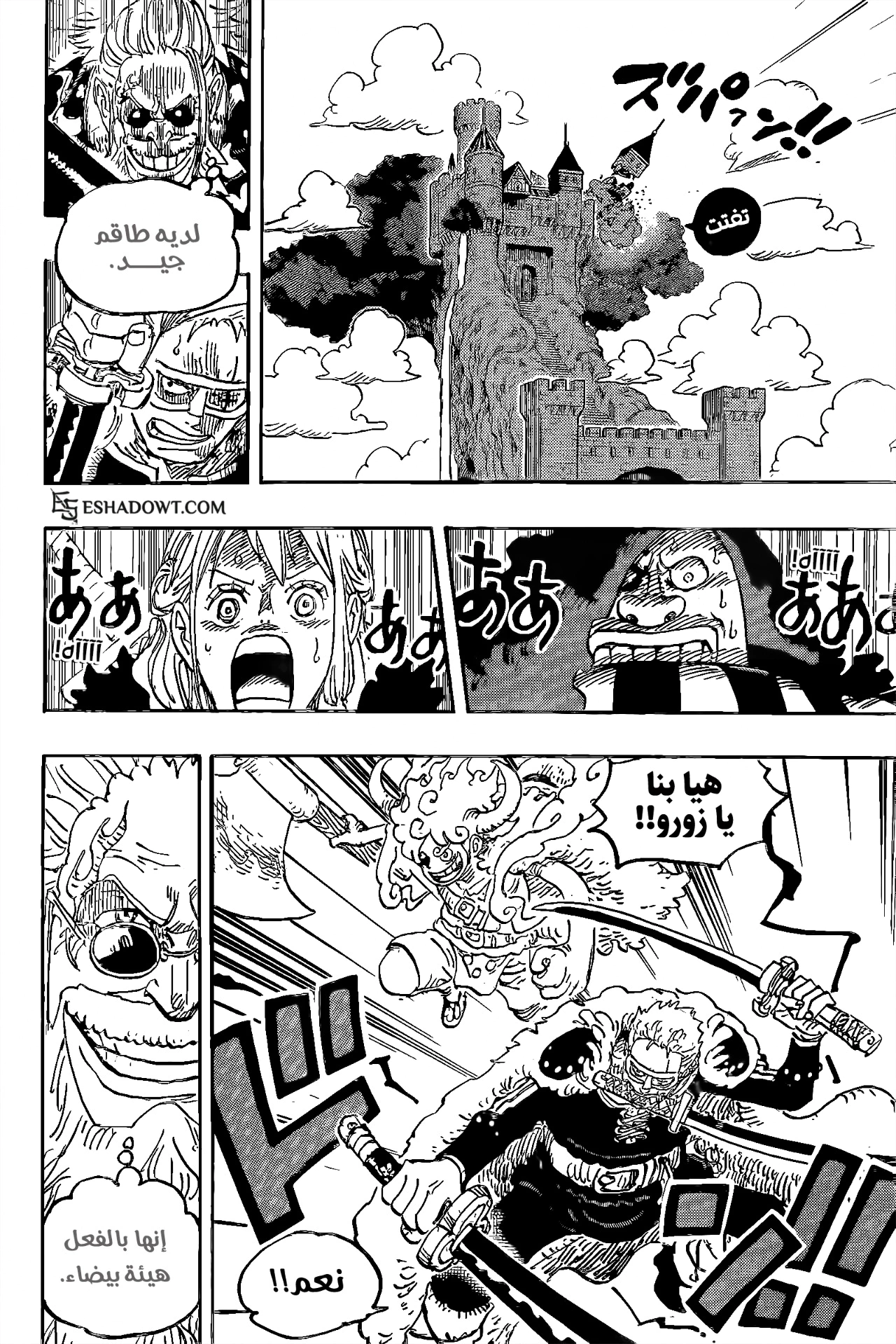 Read One Piece AR Manga Online