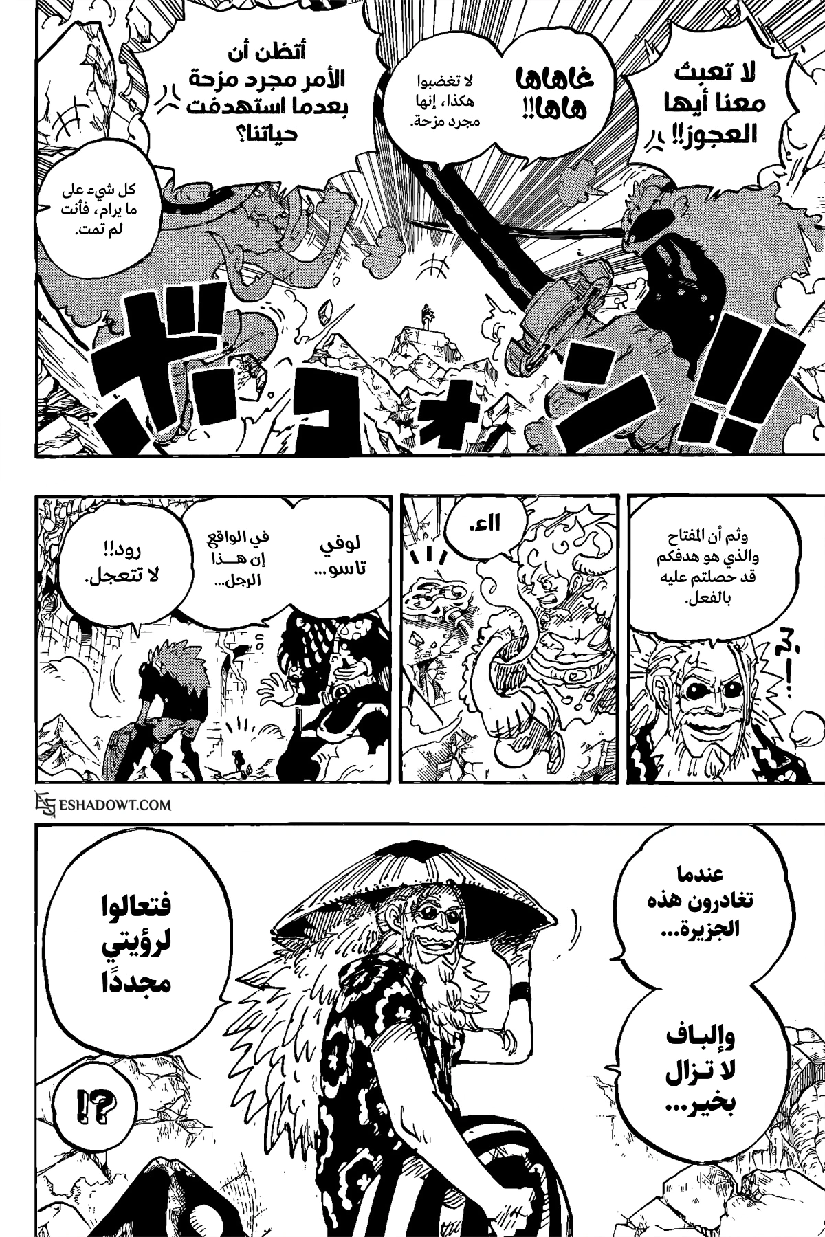 Read One Piece AR Manga Online