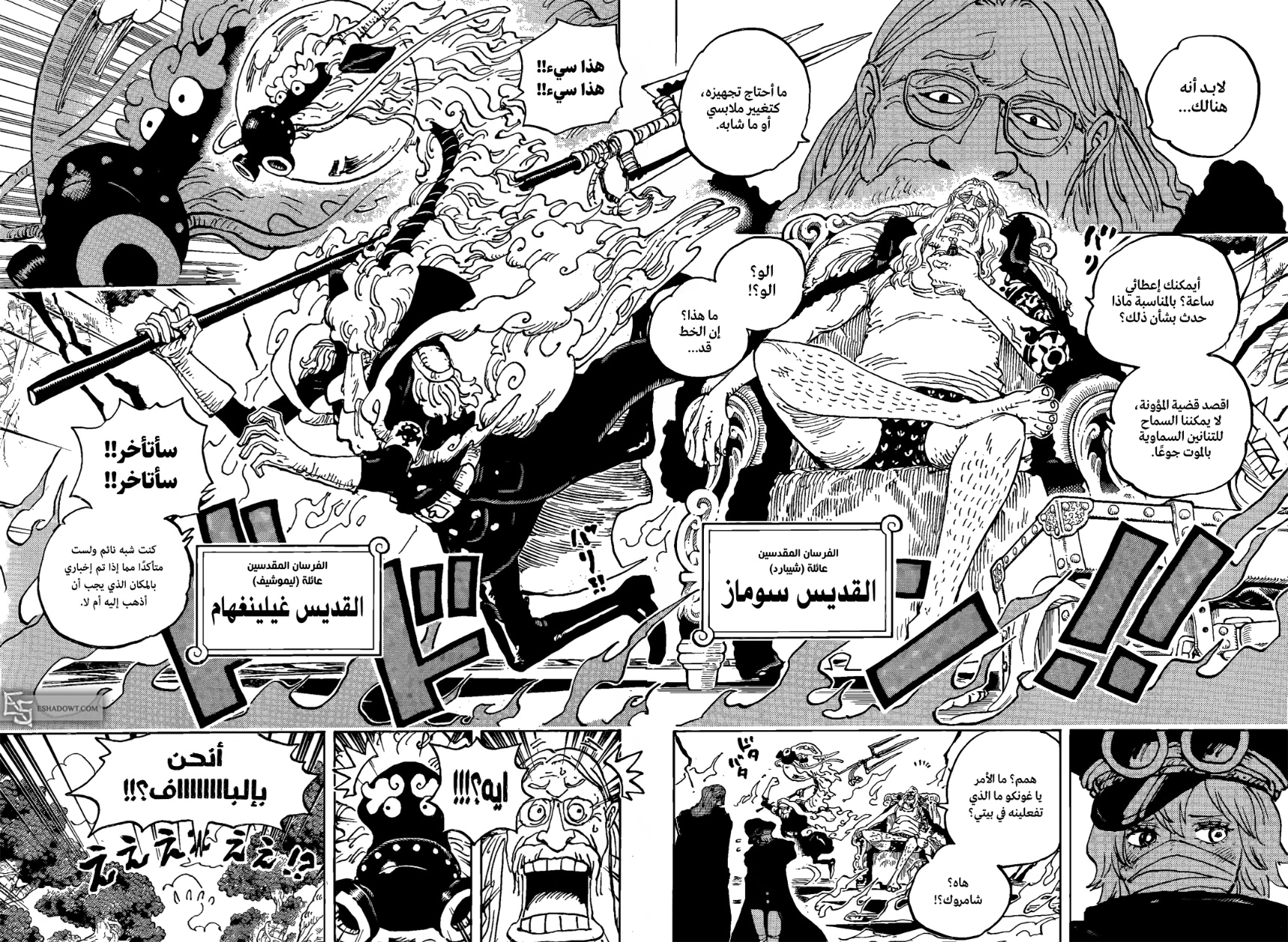 Read One Piece AR Manga Online