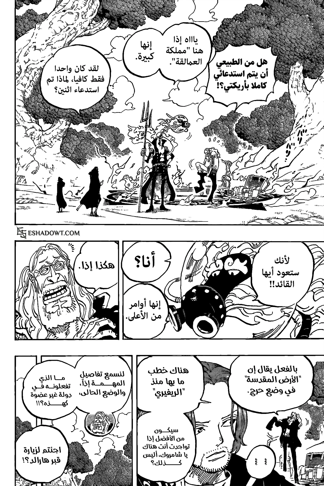 Read One Piece AR Manga Online