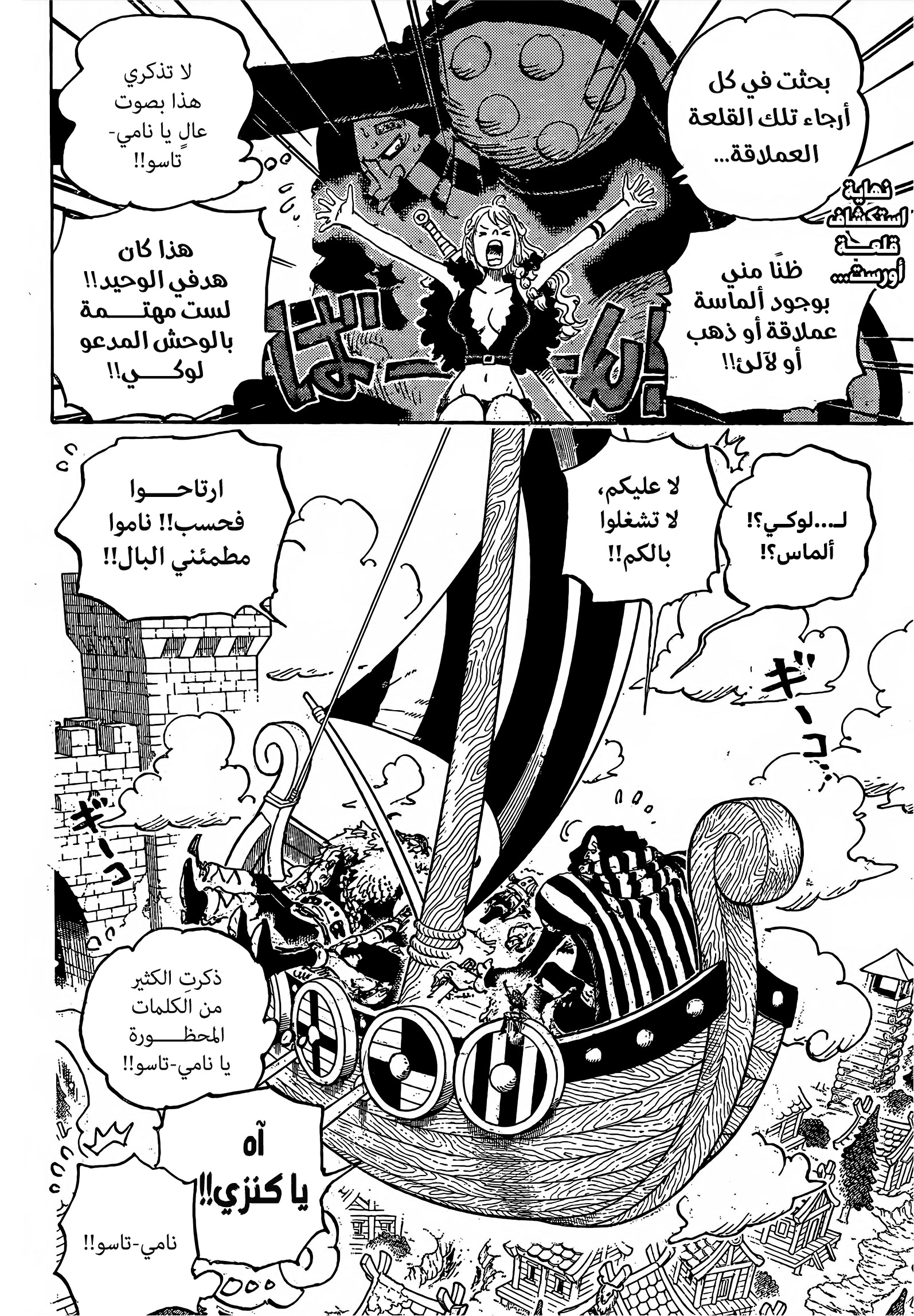 Read One Piece AR Manga Online