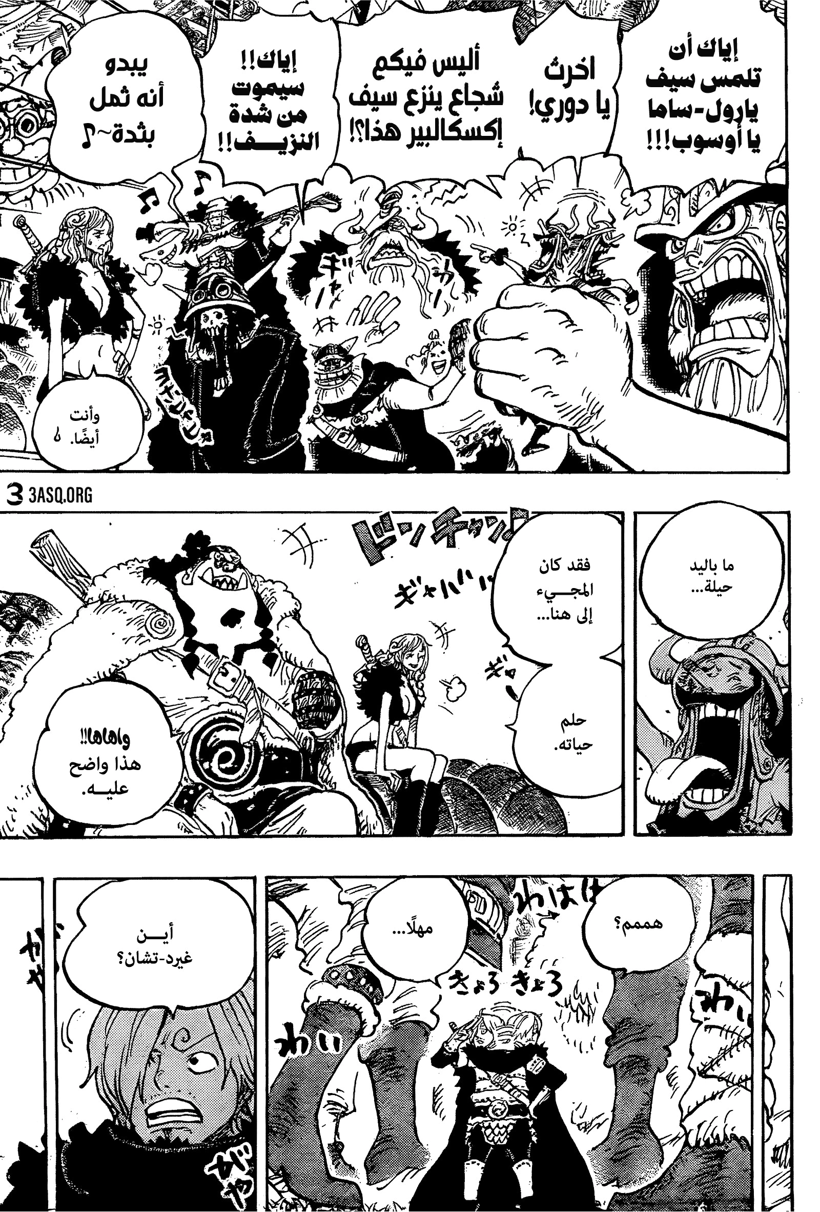Read One Piece AR Manga Online
