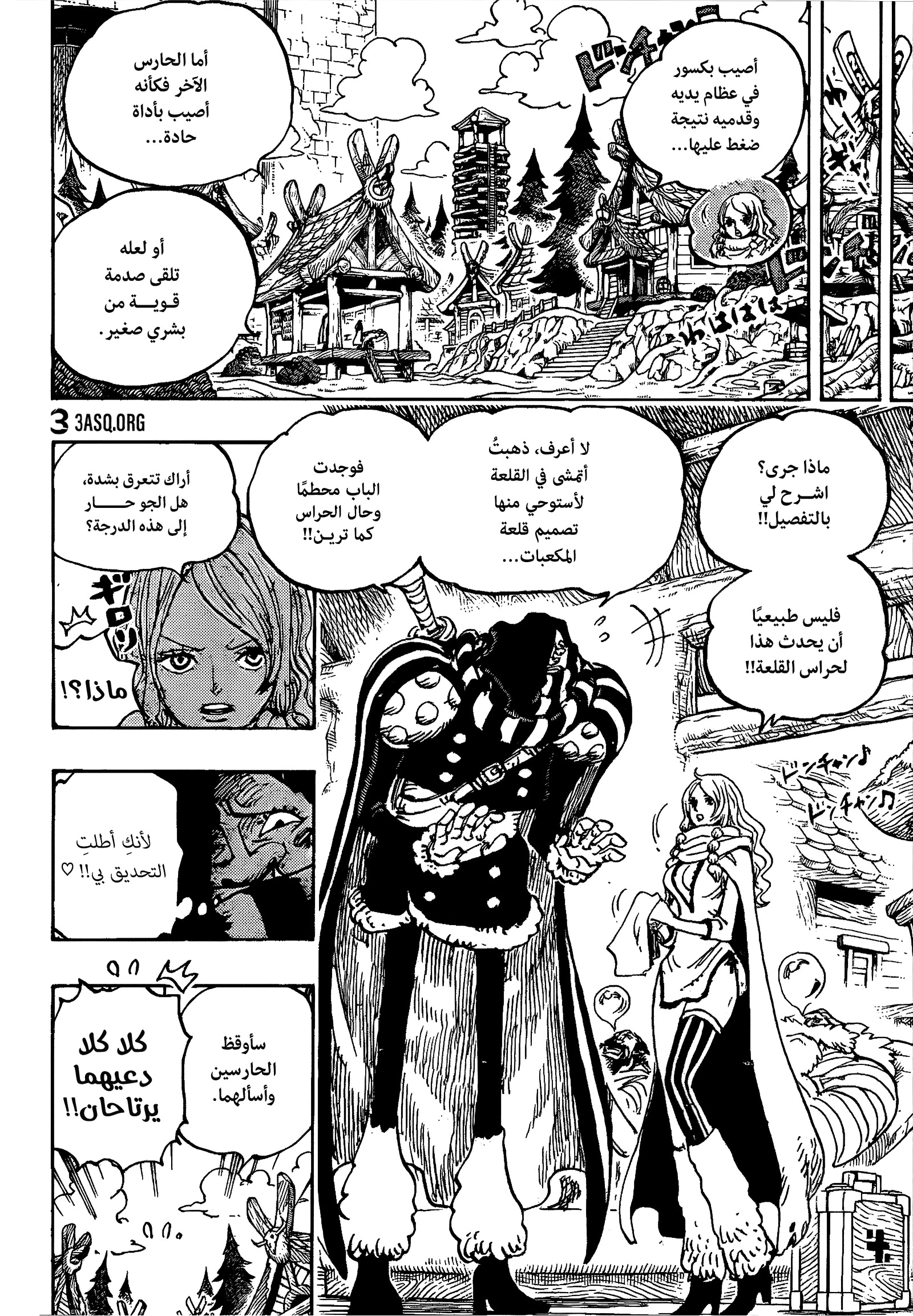 Read One Piece AR Manga Online