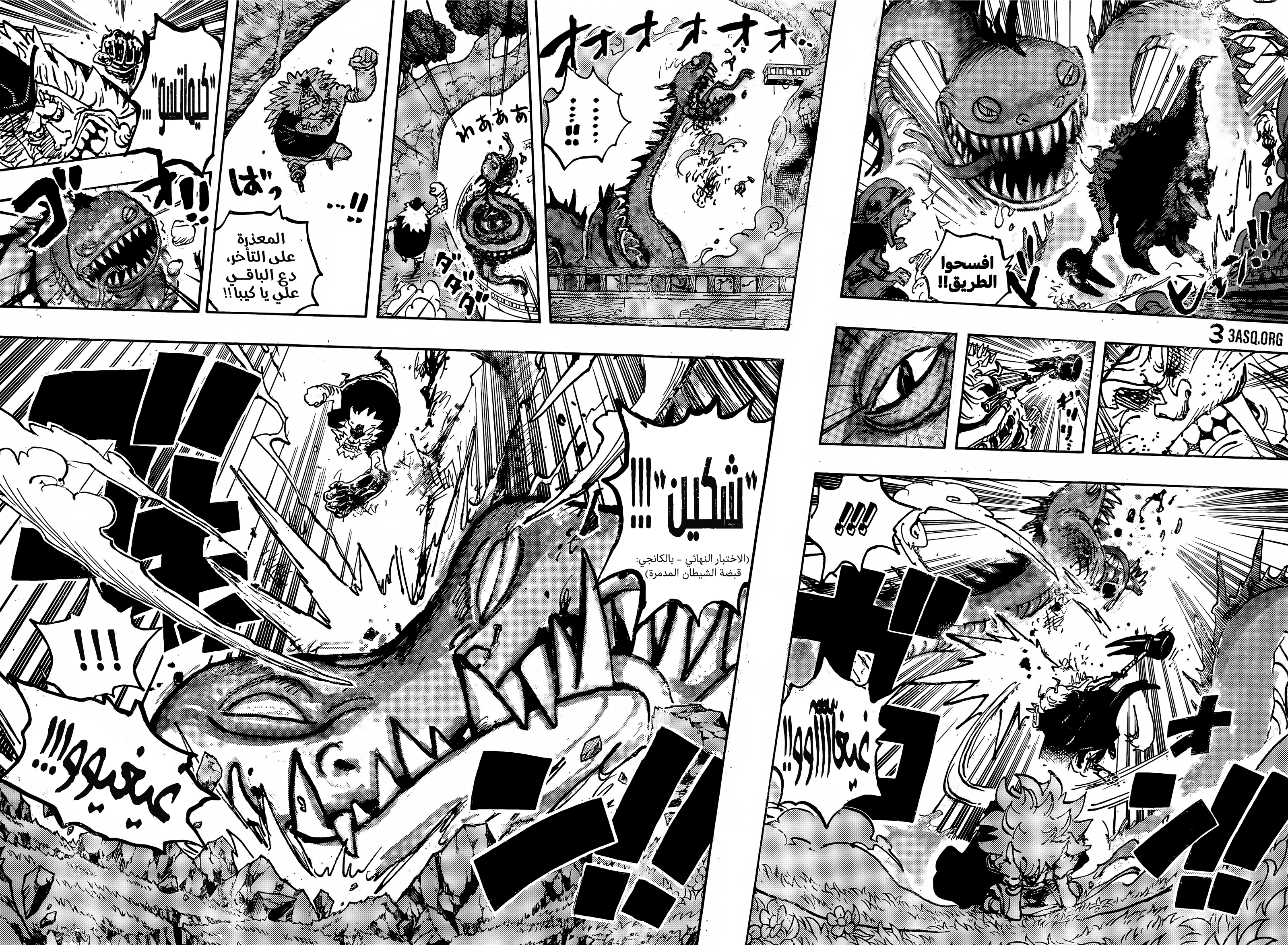 Read One Piece AR Manga Online