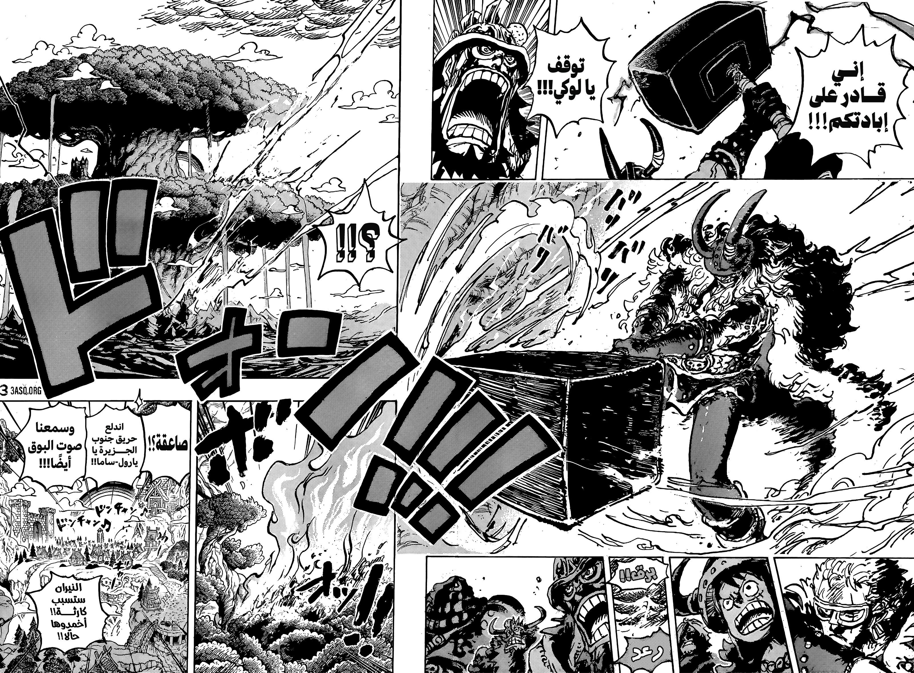 Read One Piece AR Manga Online
