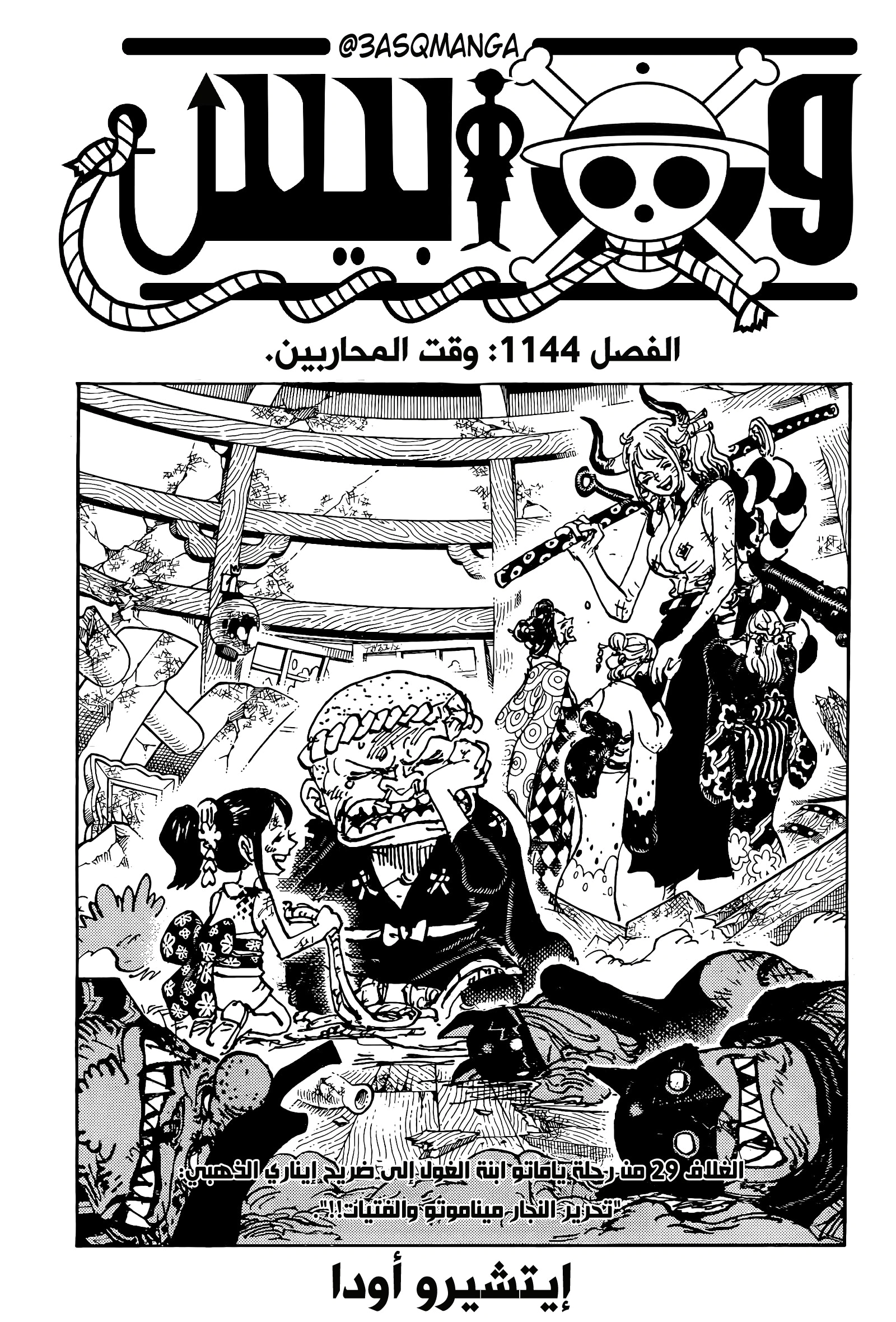 Read One Piece AR Manga Online