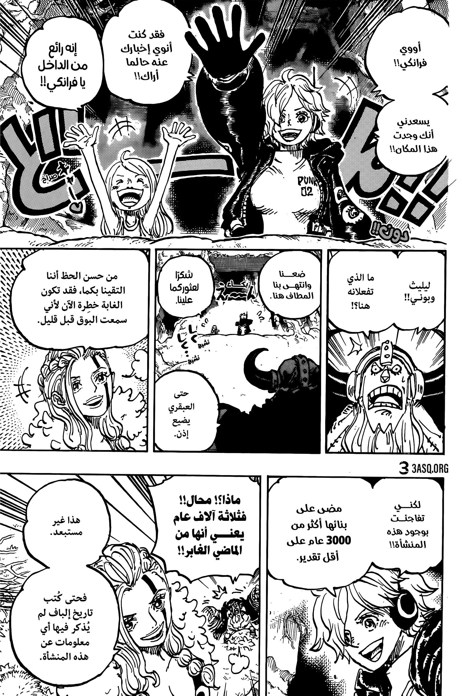 Read One Piece AR Manga Online