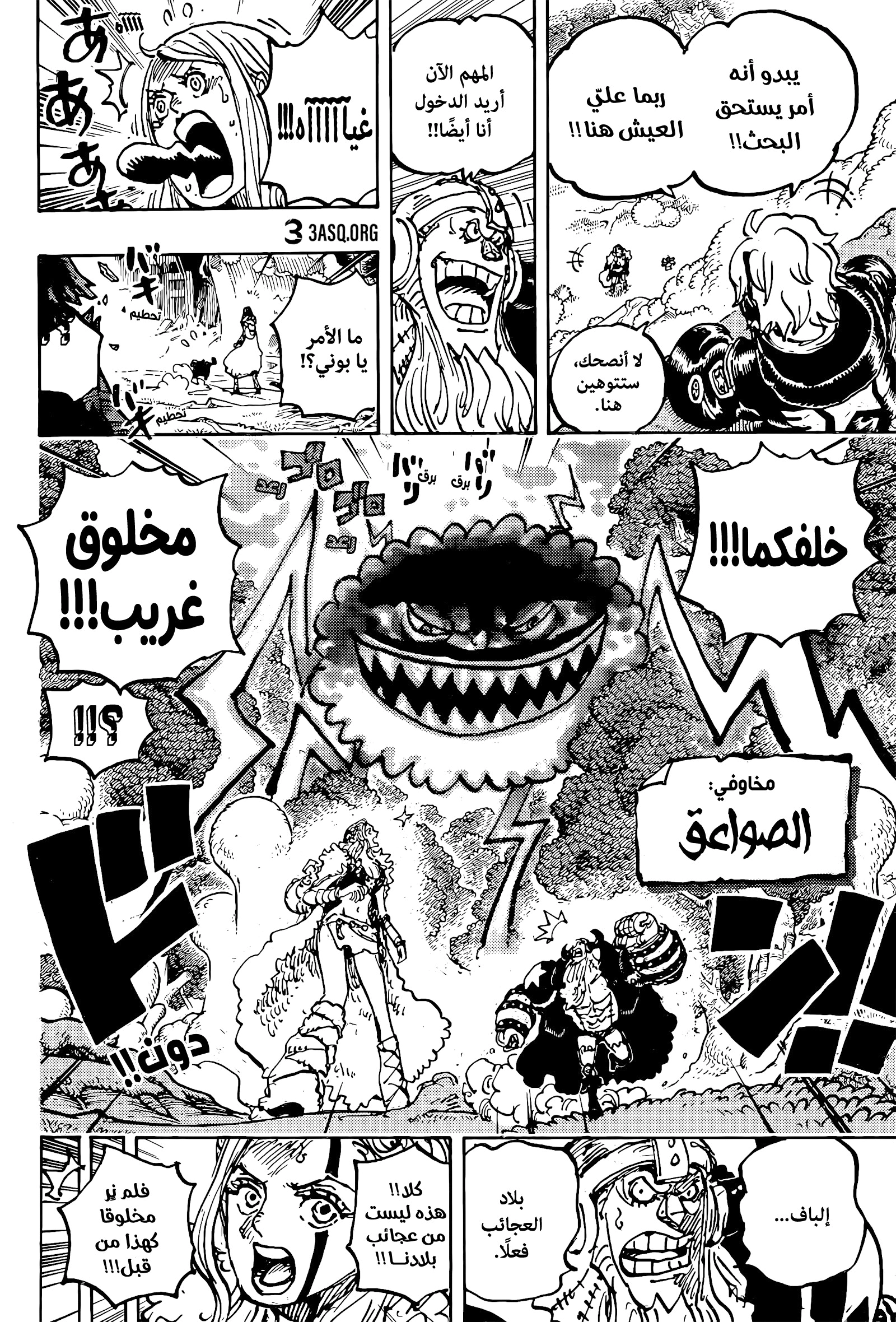 Read One Piece AR Manga Online