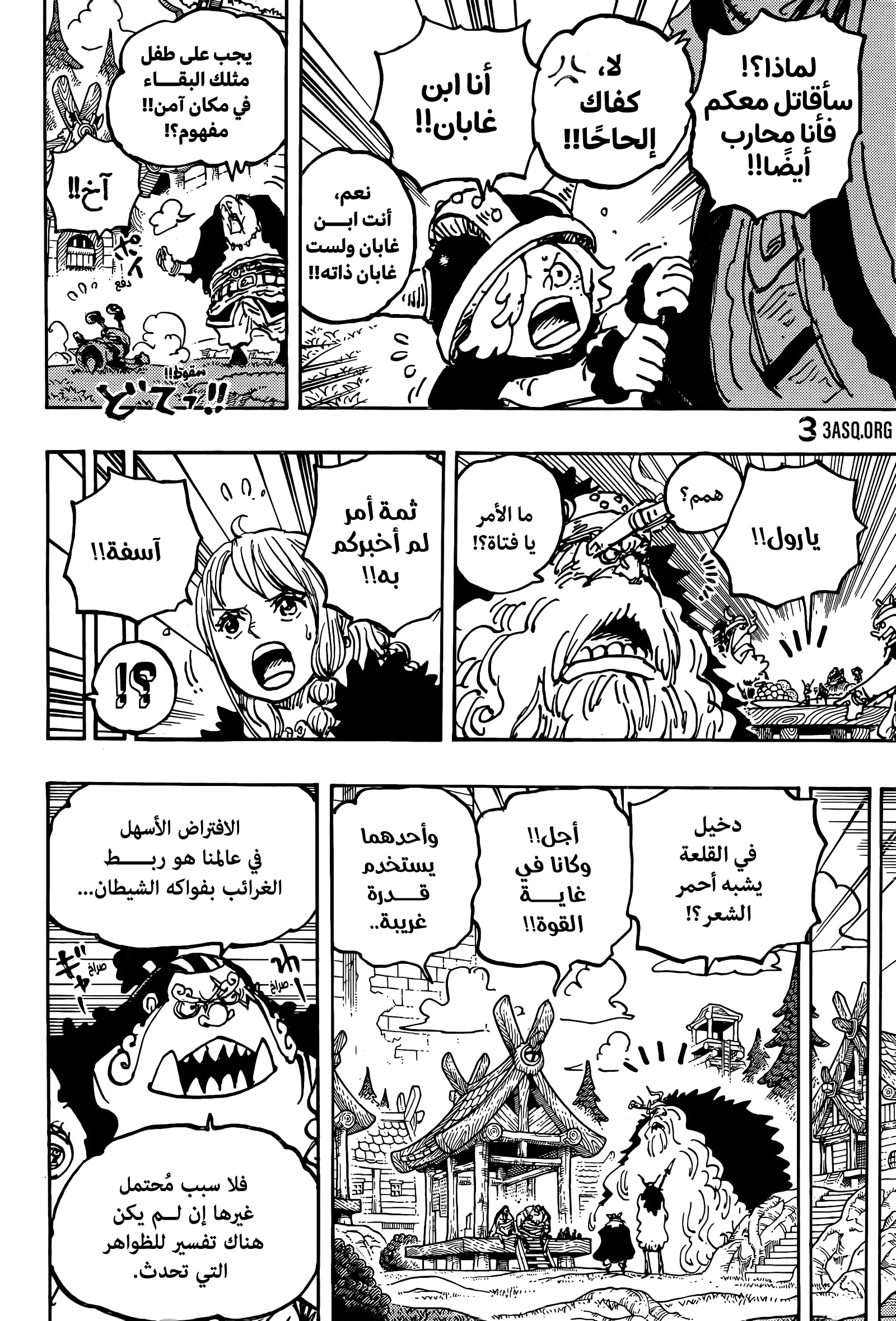 Read One Piece AR Manga Online
