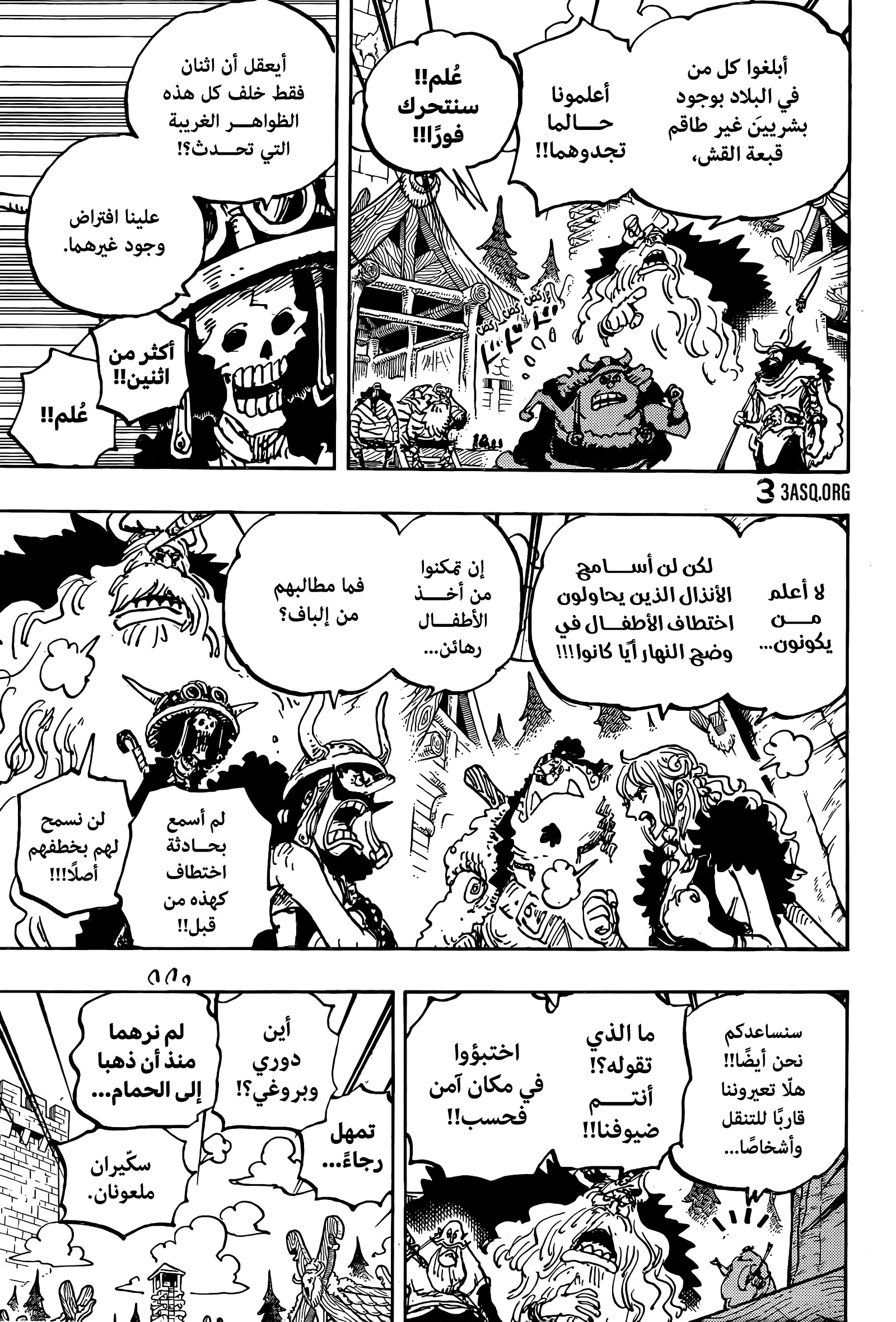 Read One Piece AR Manga Online