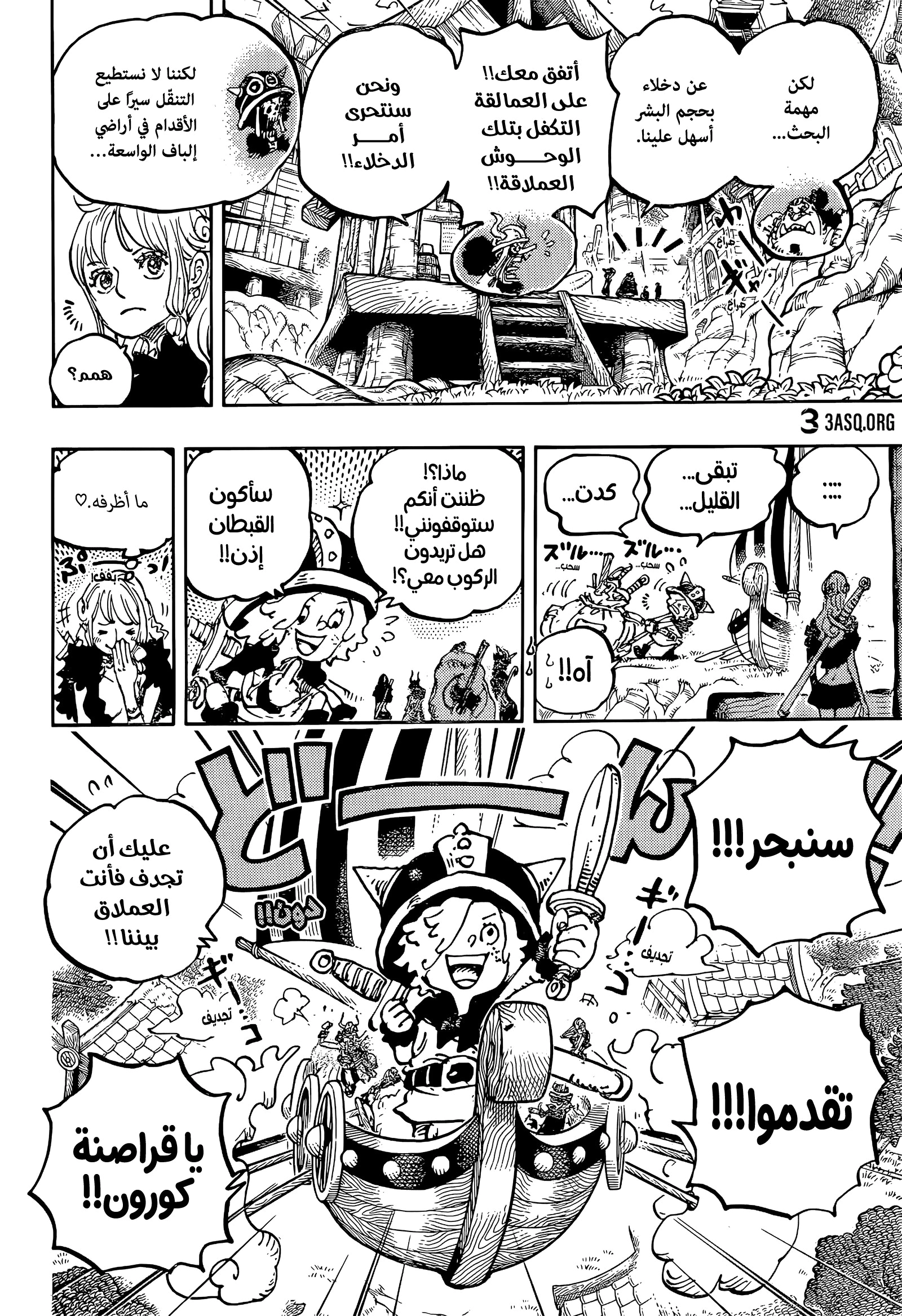 Read One Piece AR Manga Online