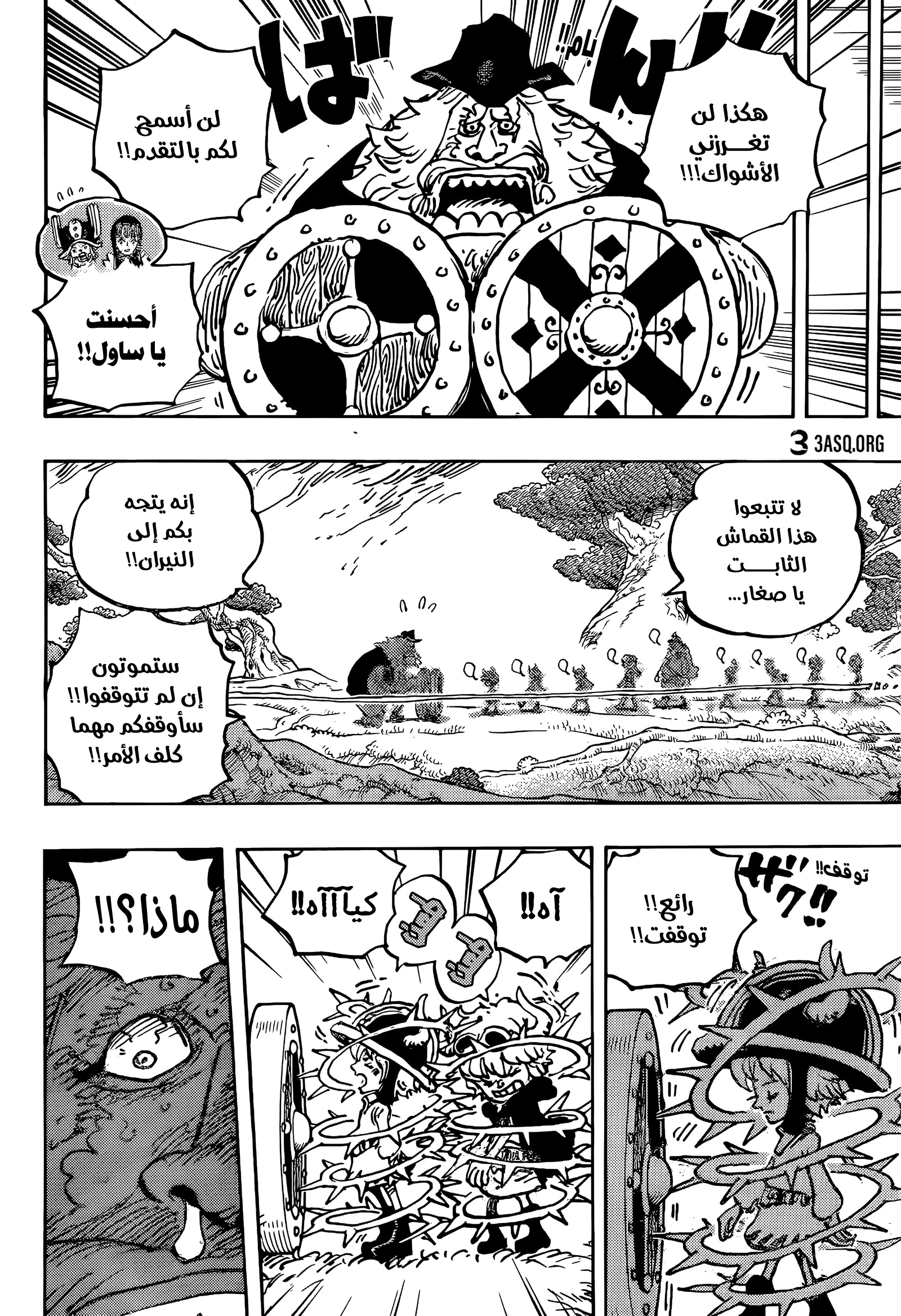 Read One Piece AR Manga Online