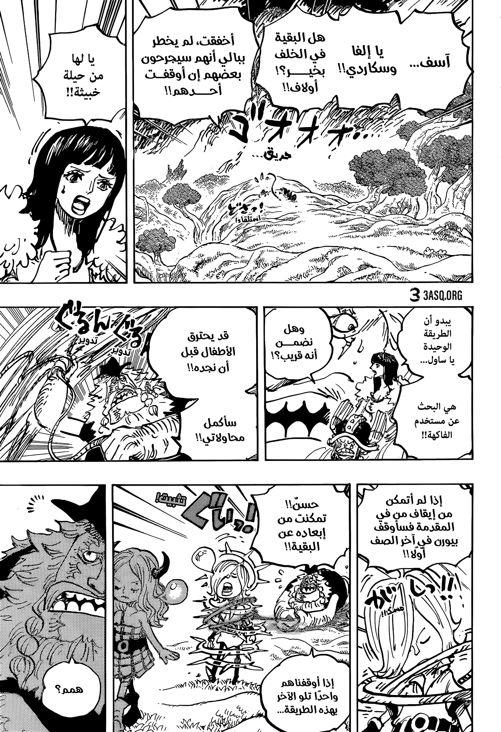 Read One Piece AR Manga Online
