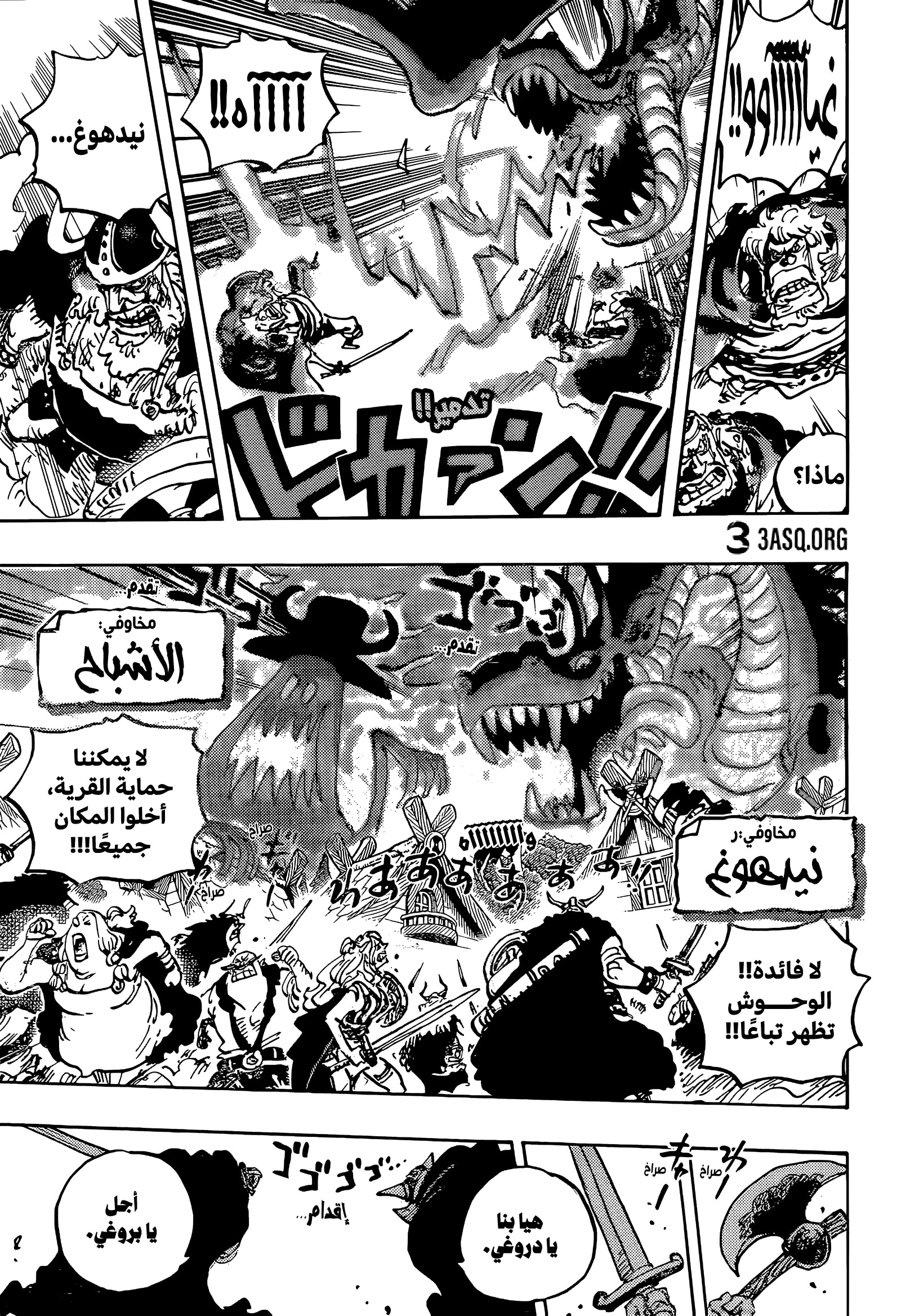 Read One Piece AR Manga Online