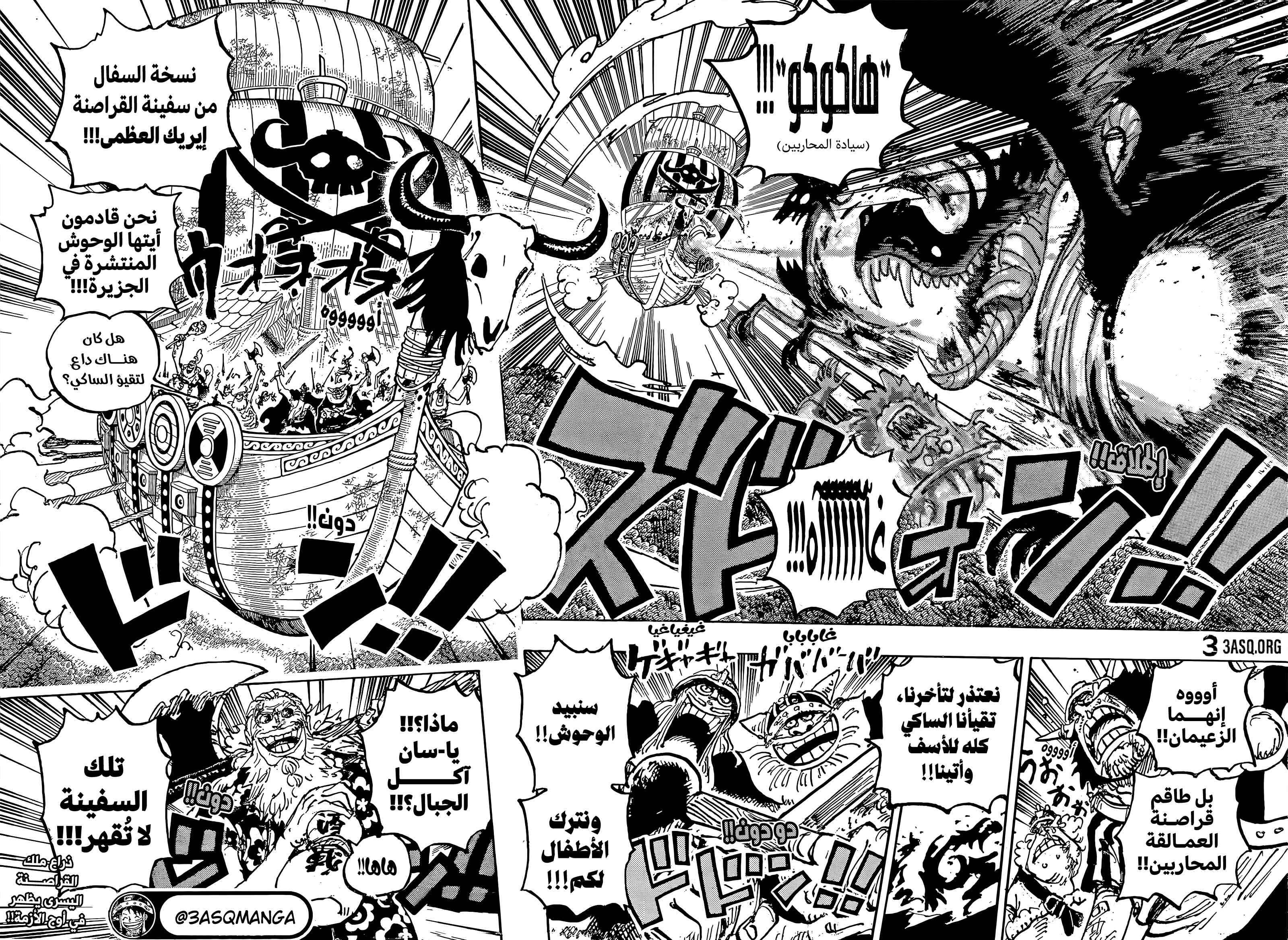 Read One Piece AR Manga Online