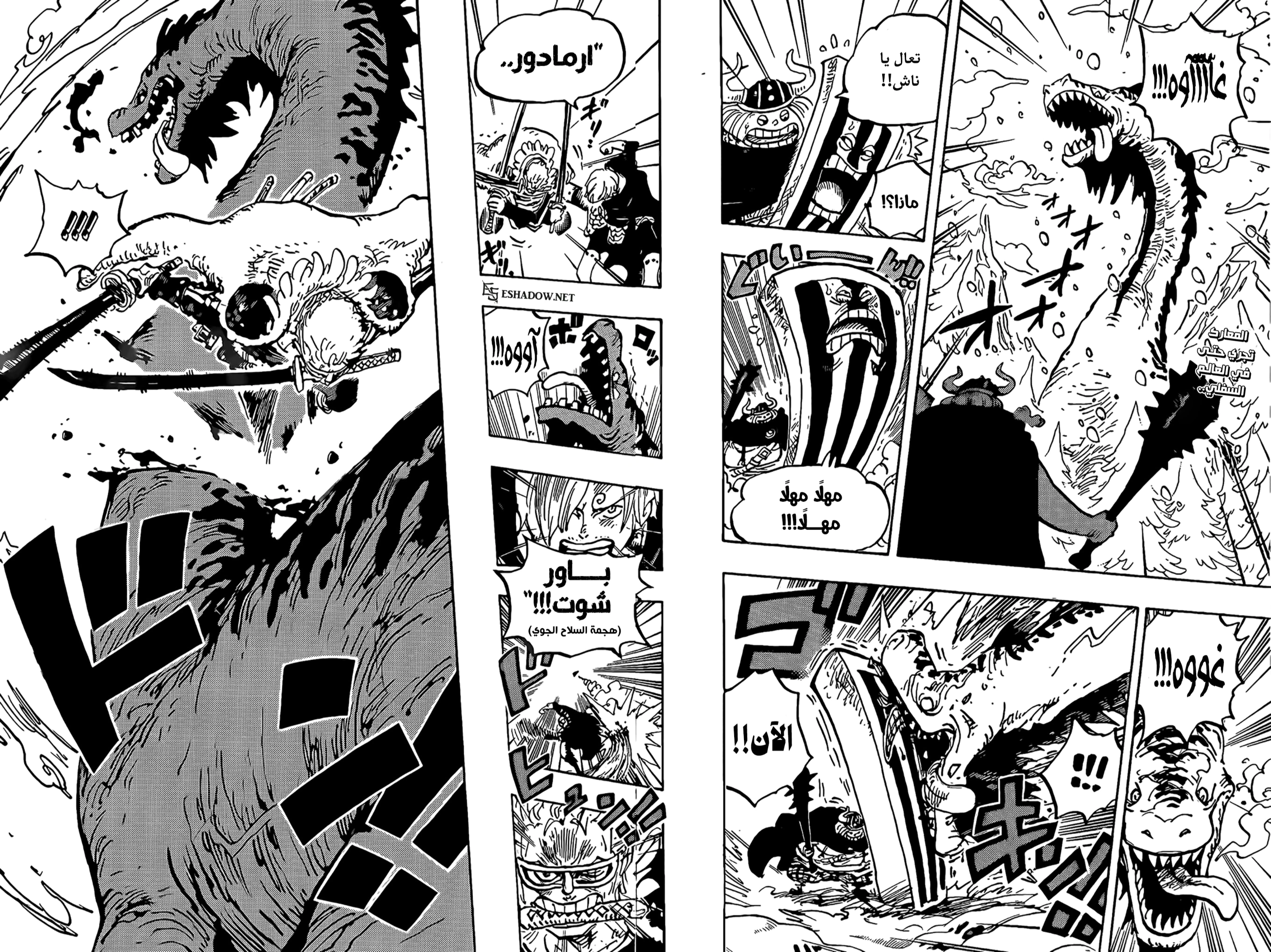 Read One Piece AR Manga Online