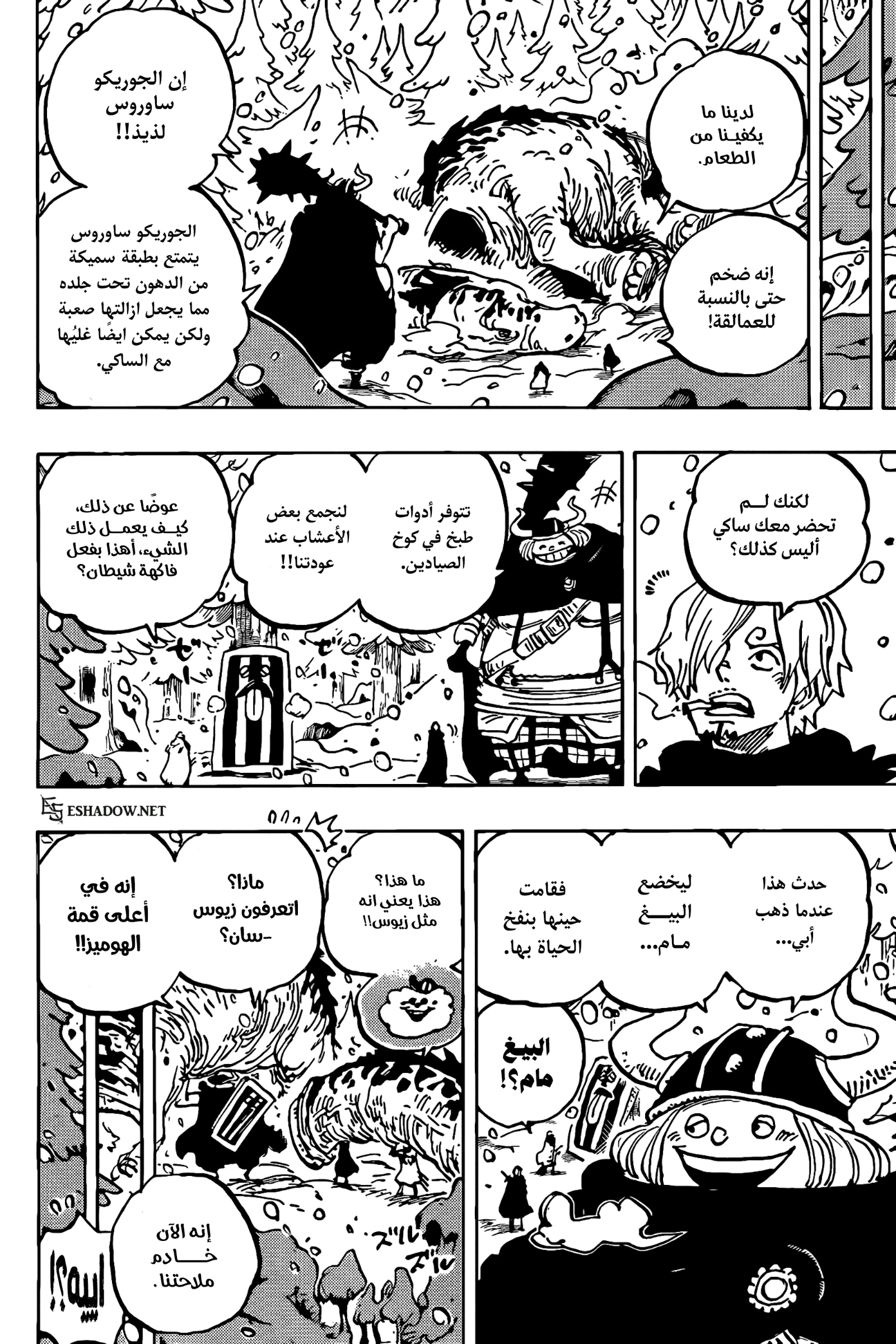 Read One Piece AR Manga Online